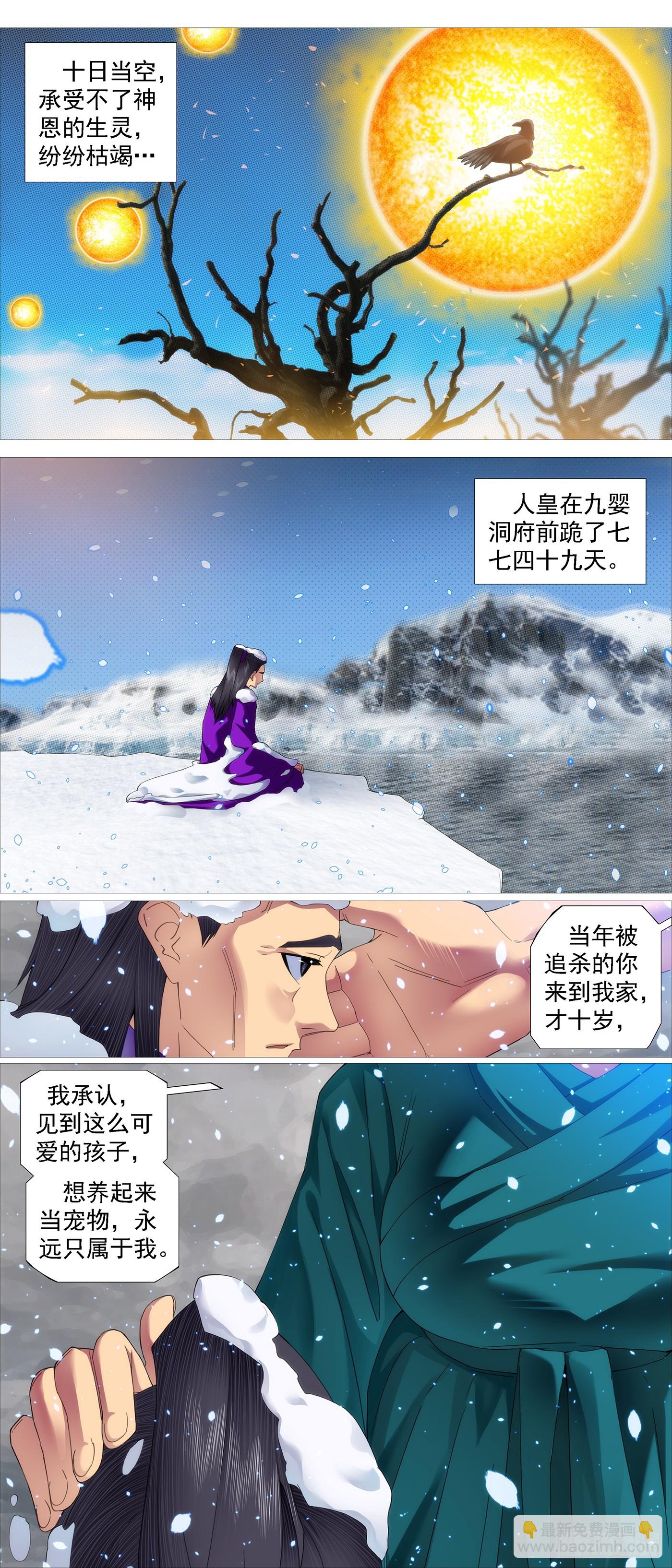 杀毒完毕6