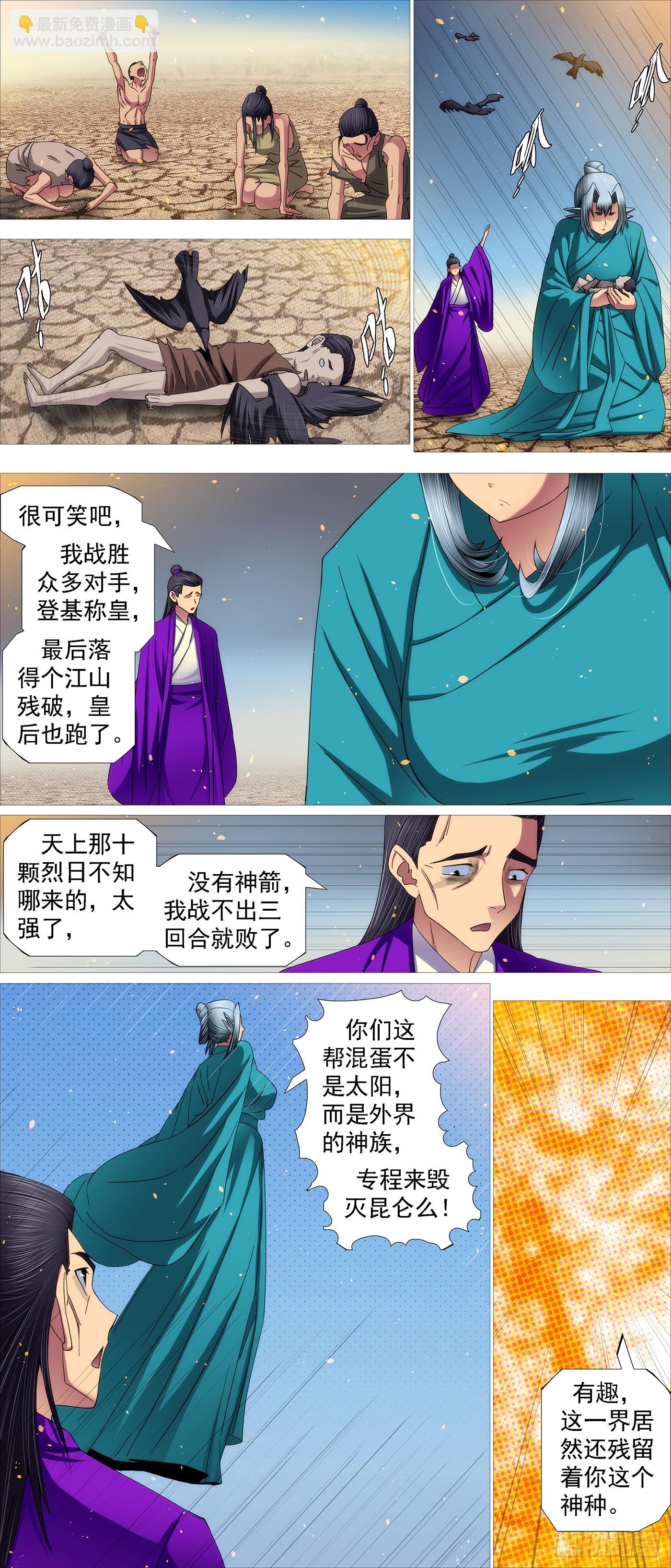 杀毒完毕8
