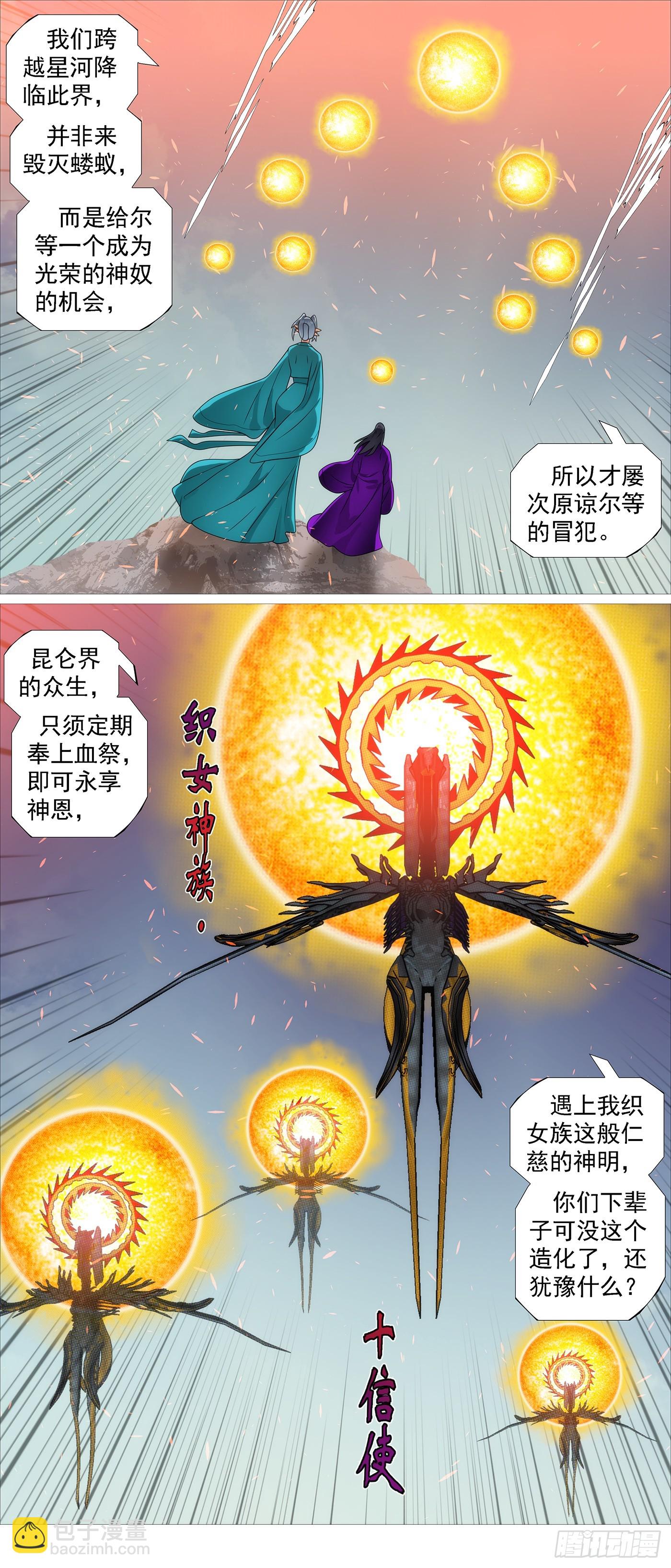 杀毒完毕9