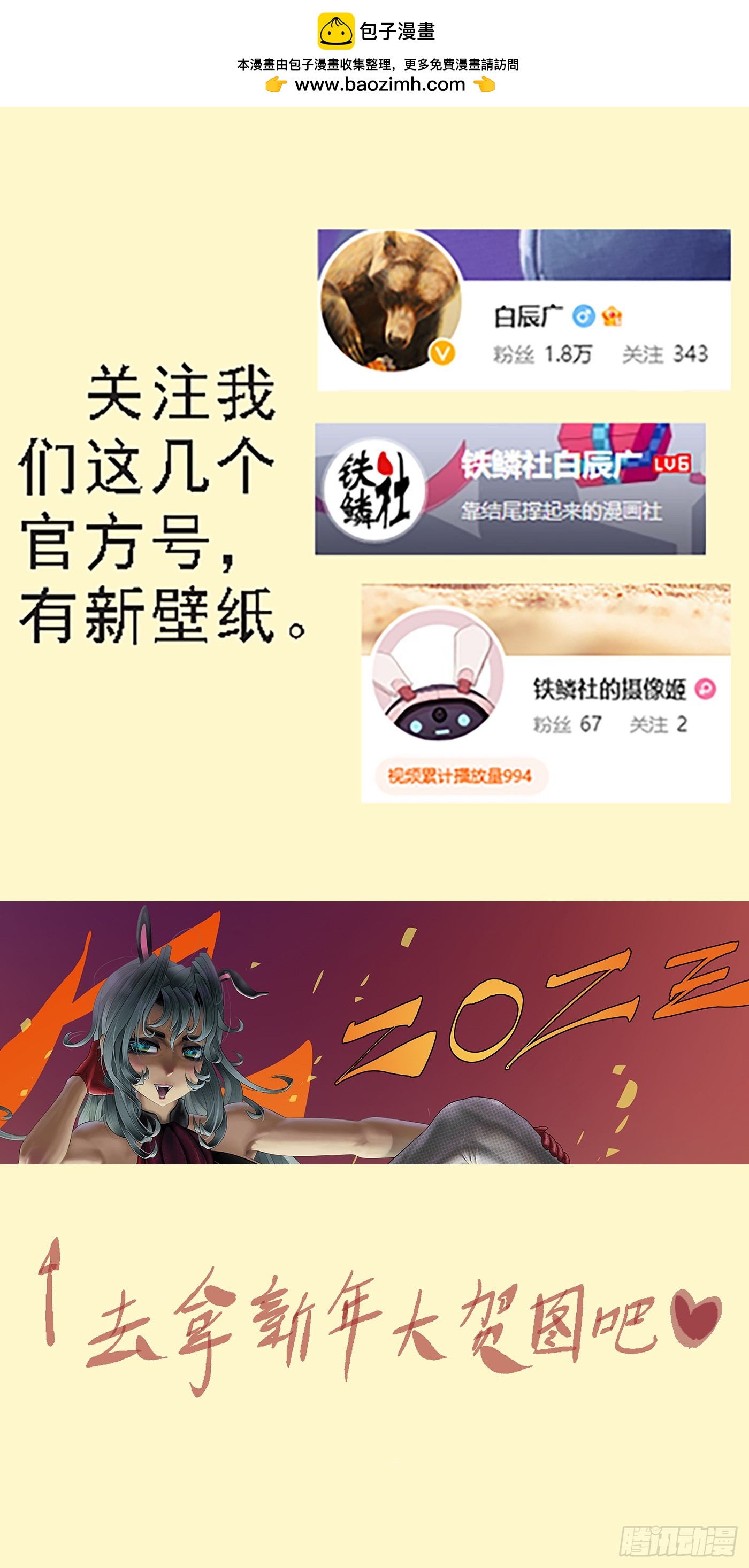 恶龙的平衡0