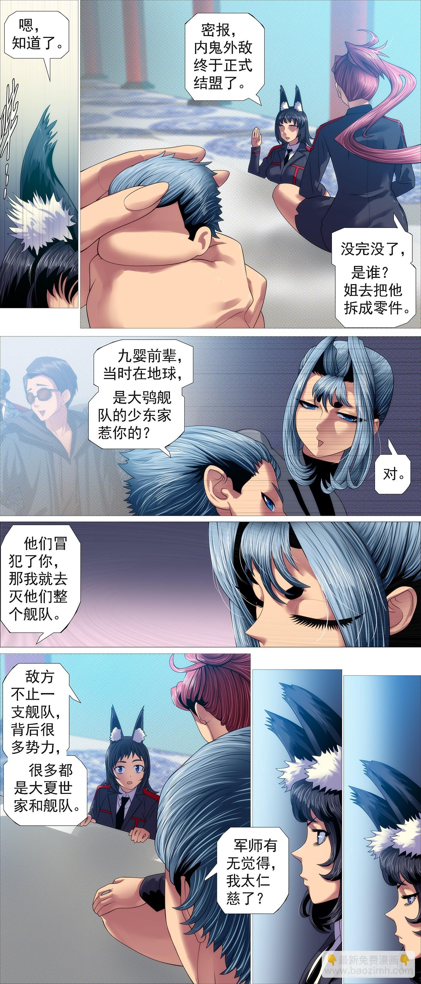 恶龙的平衡10