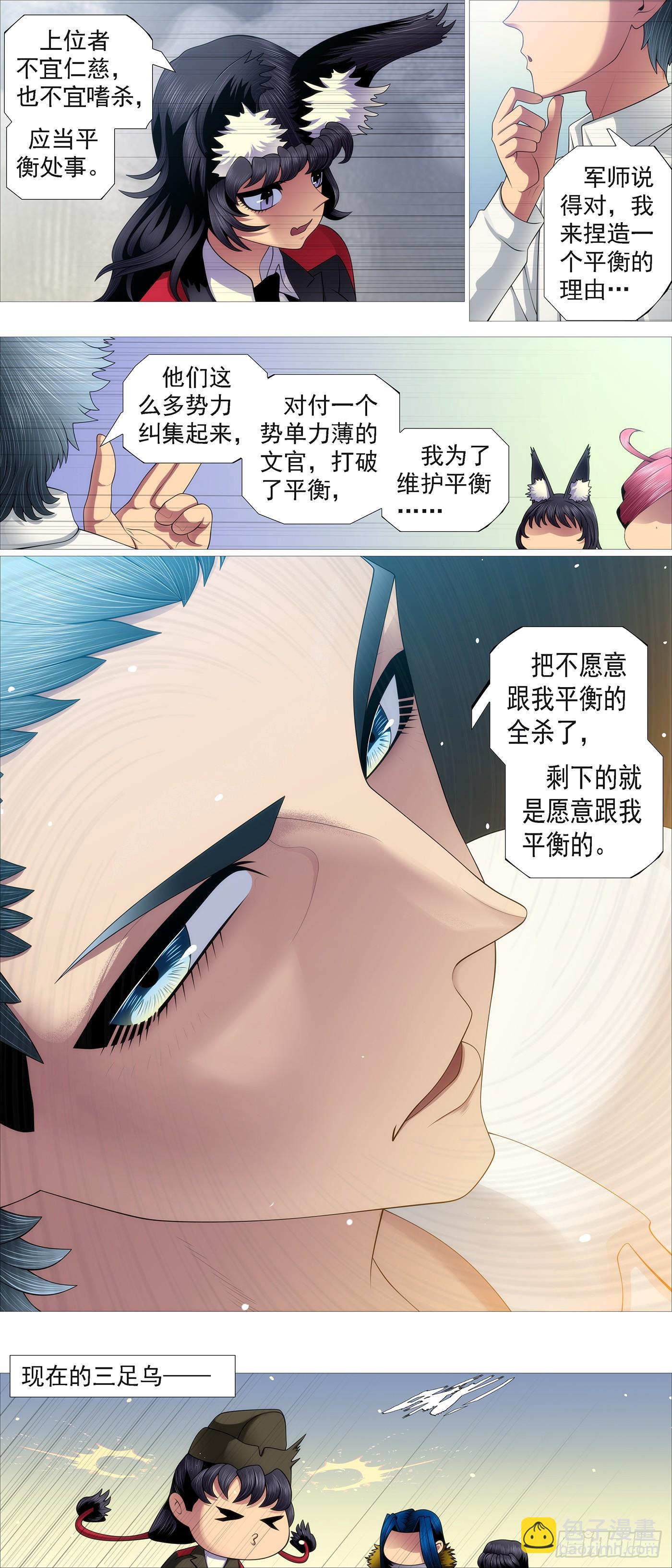 恶龙的平衡11