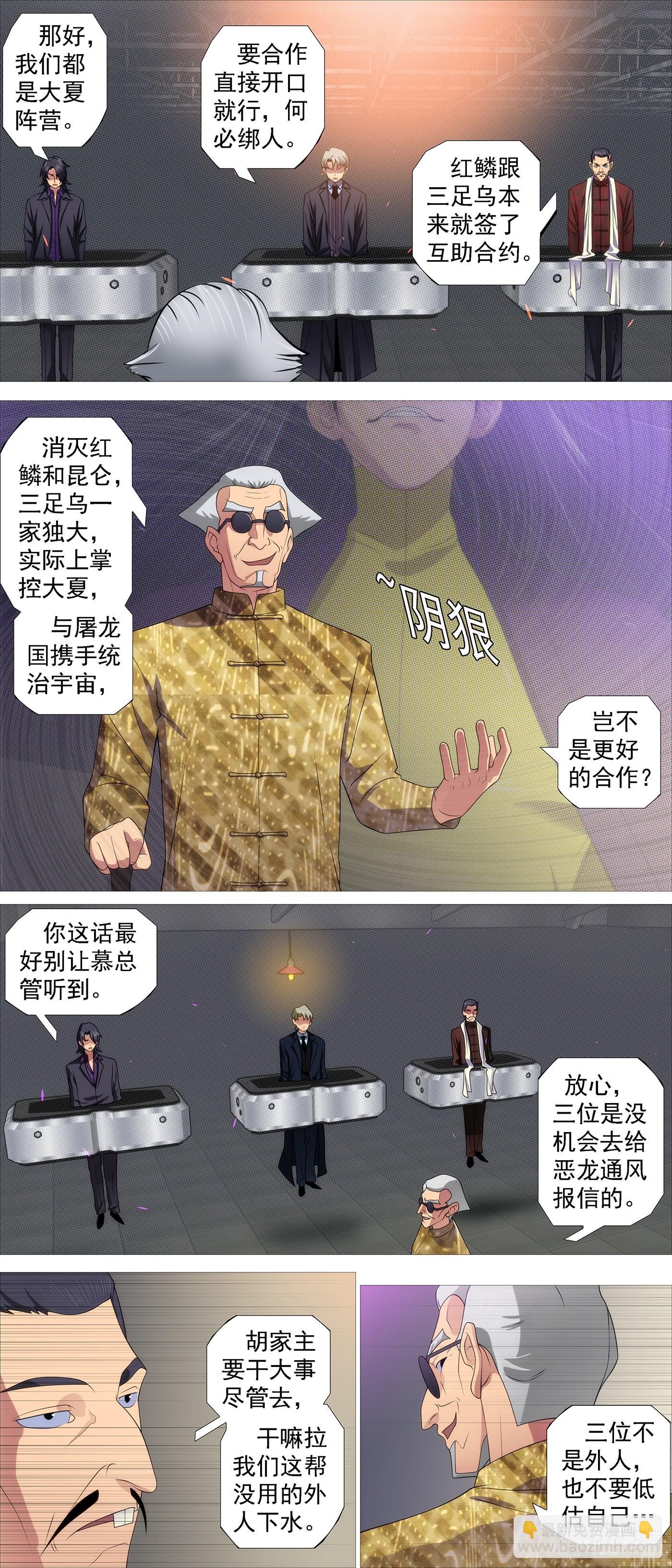 恶龙的平衡5