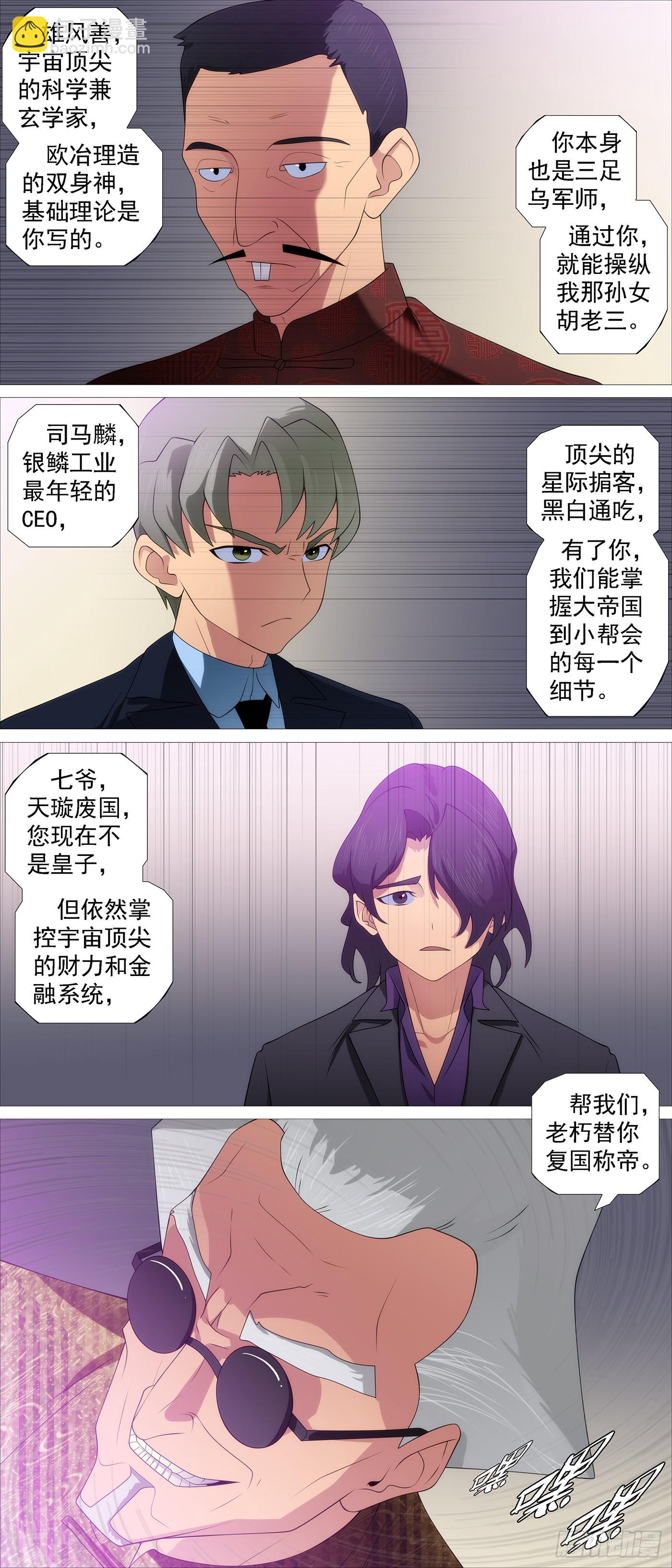 恶龙的平衡6
