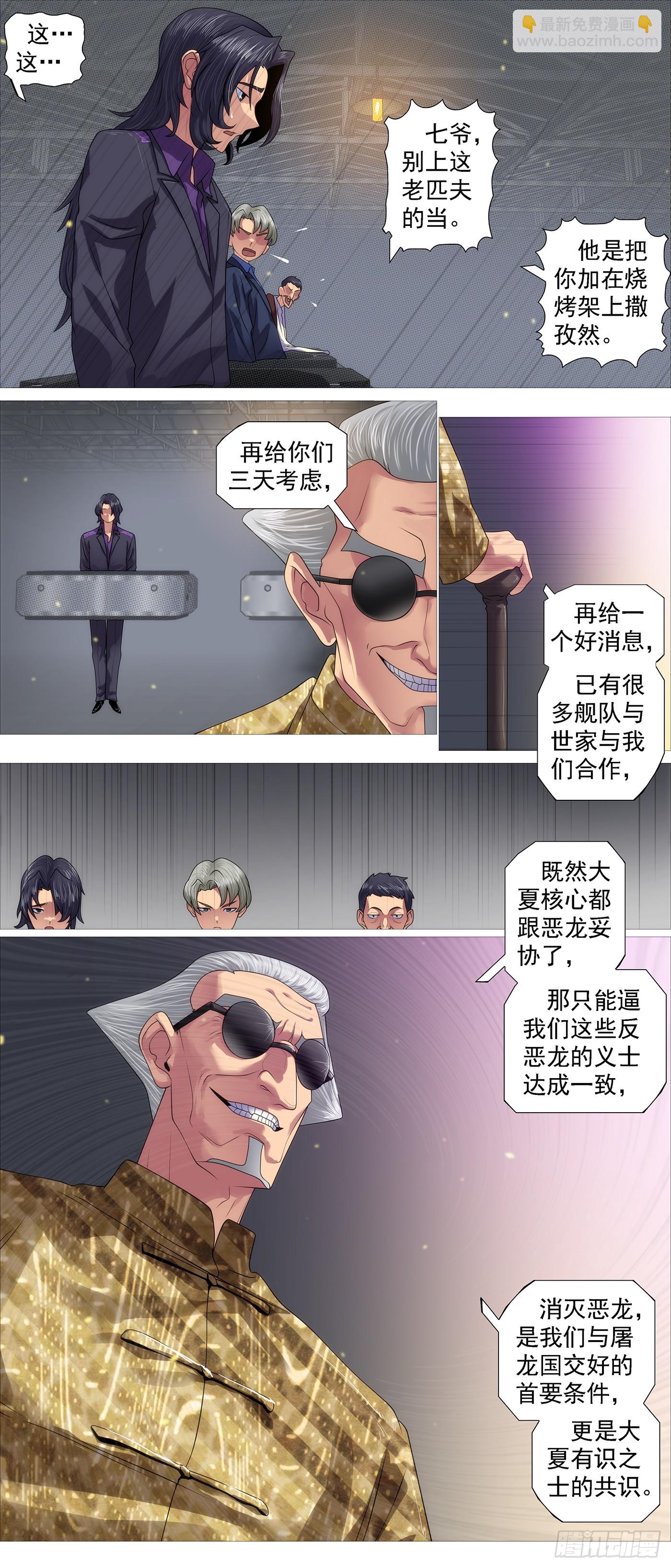 恶龙的平衡7