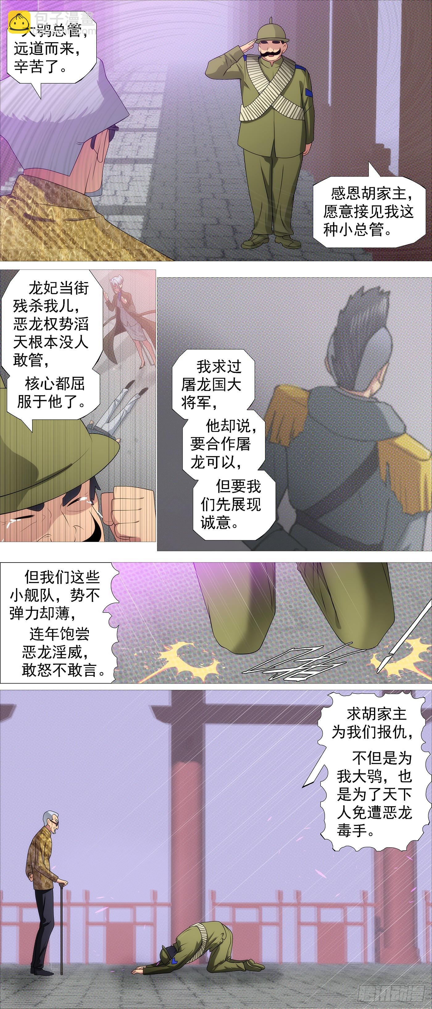 恶龙的平衡9
