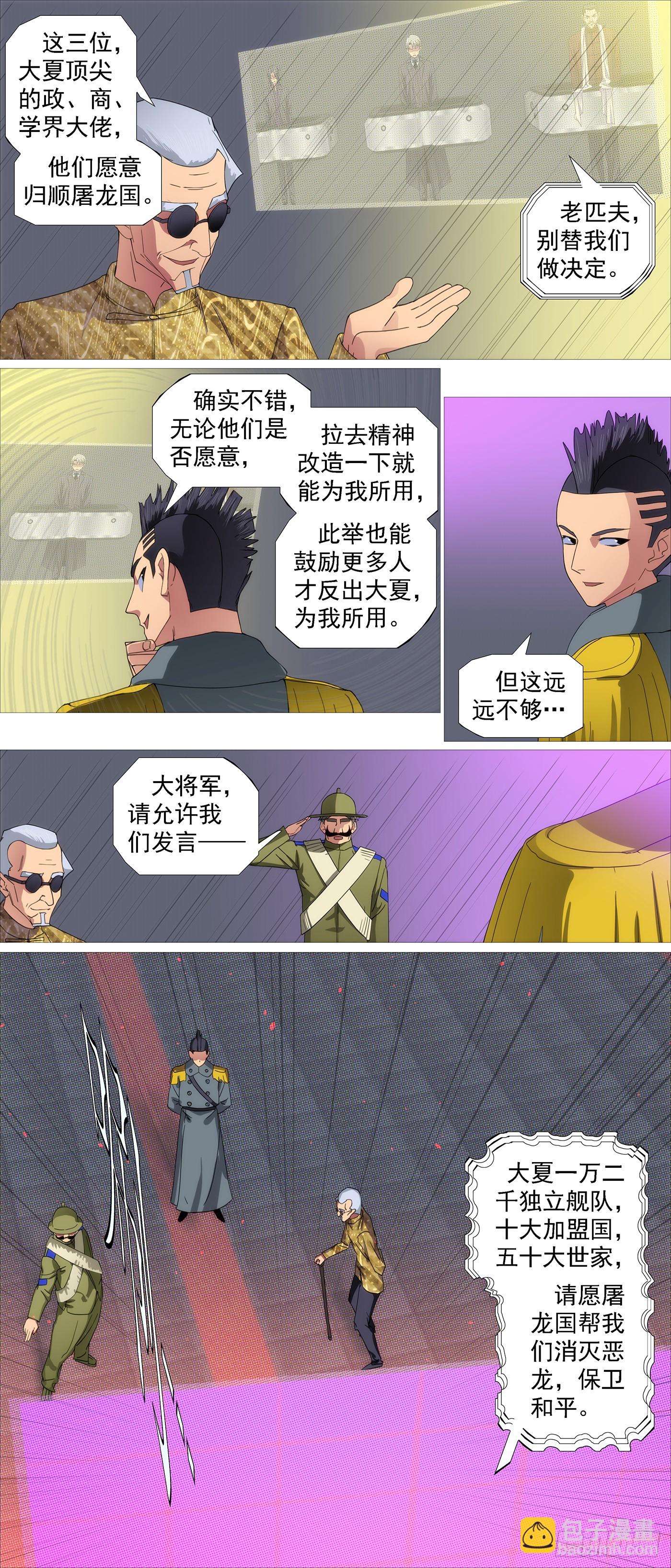 世家大族6