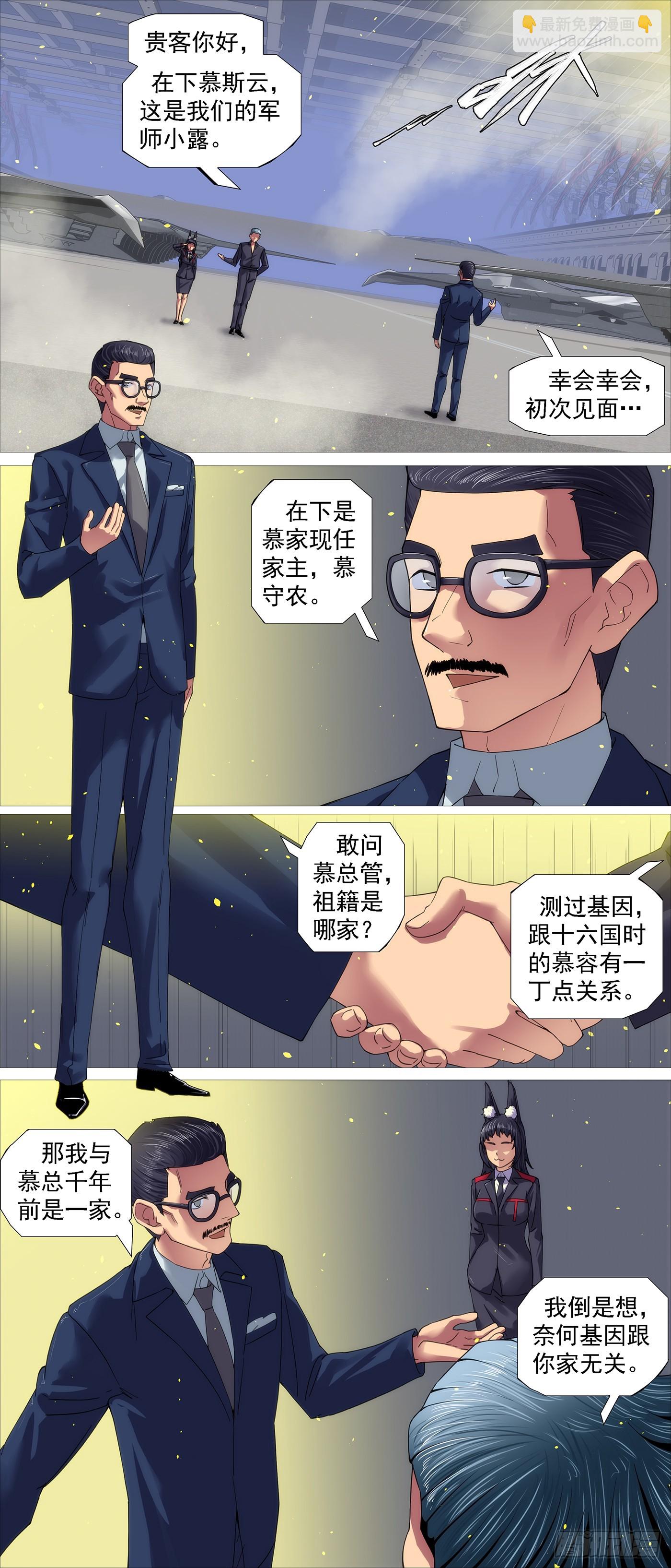 世家大族9