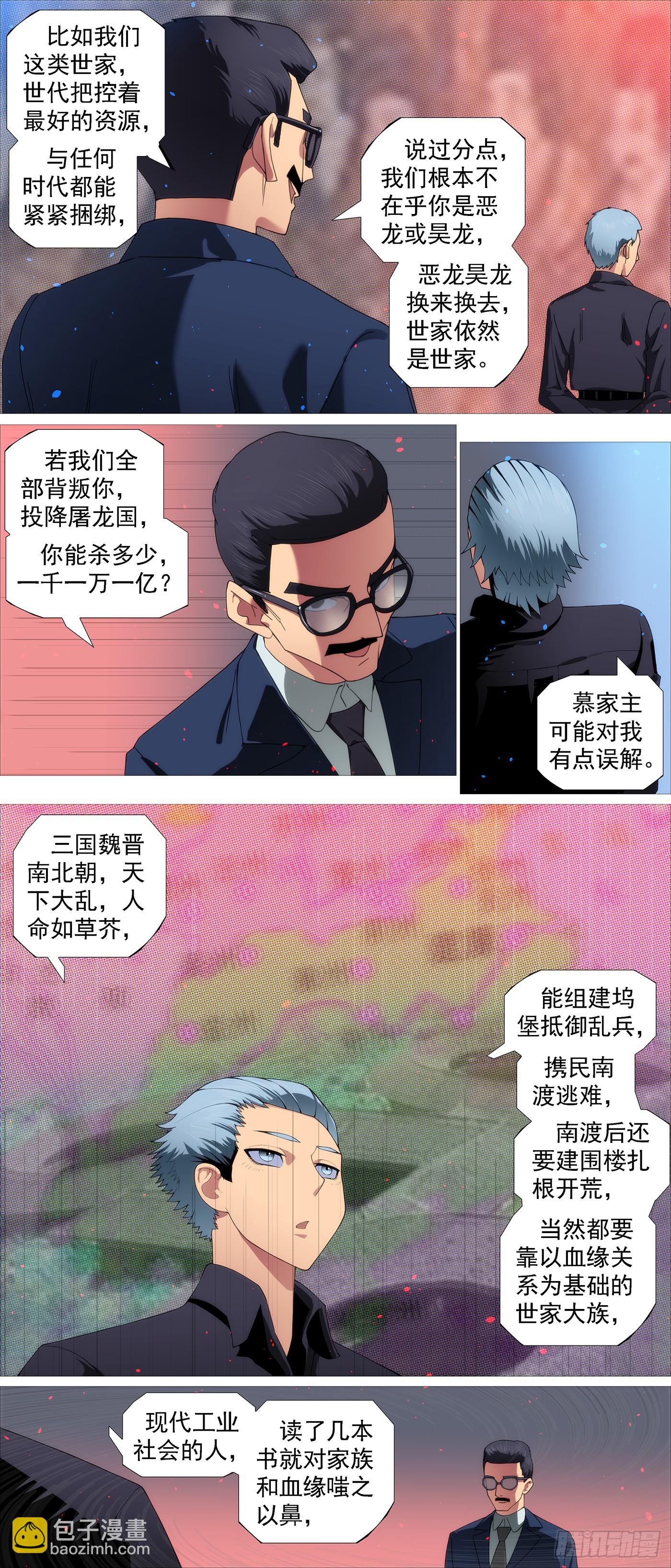 两个老慕6