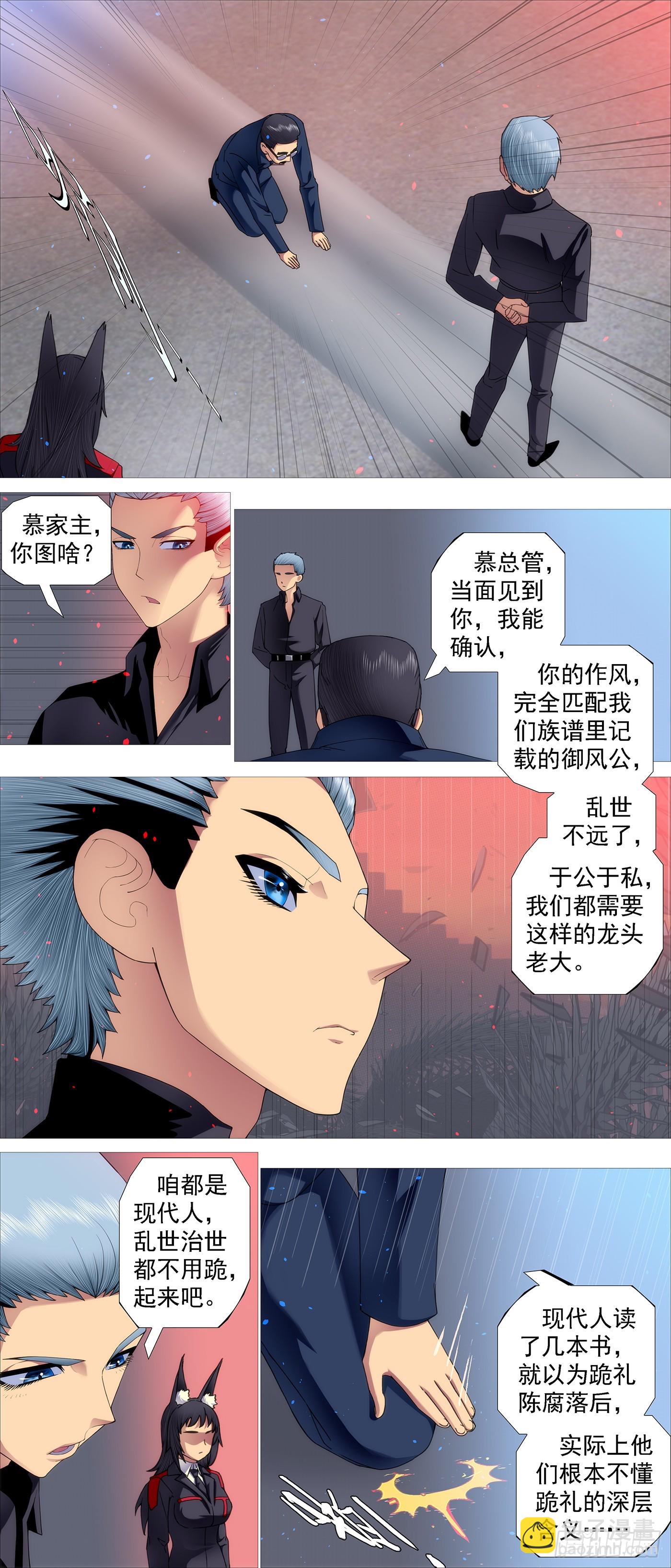 两个老慕8