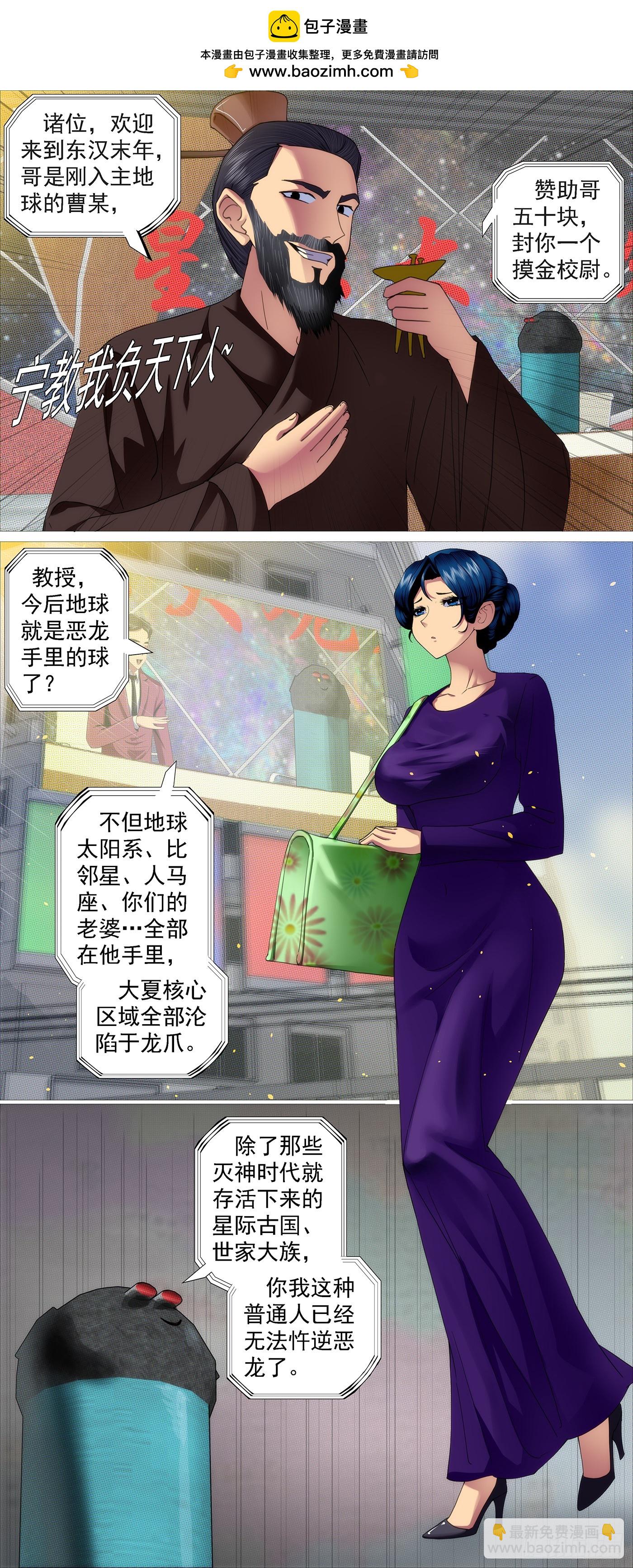 要挟夫人1