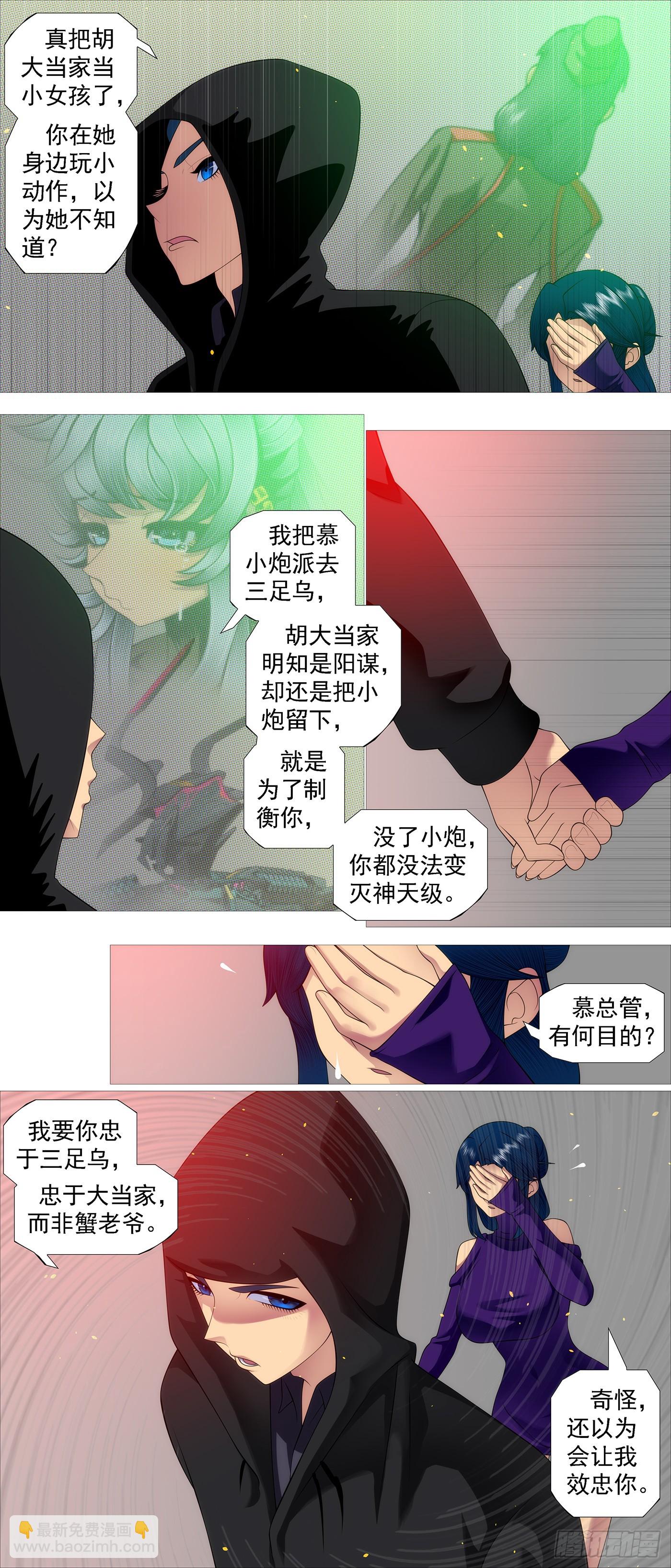 要挟夫人10