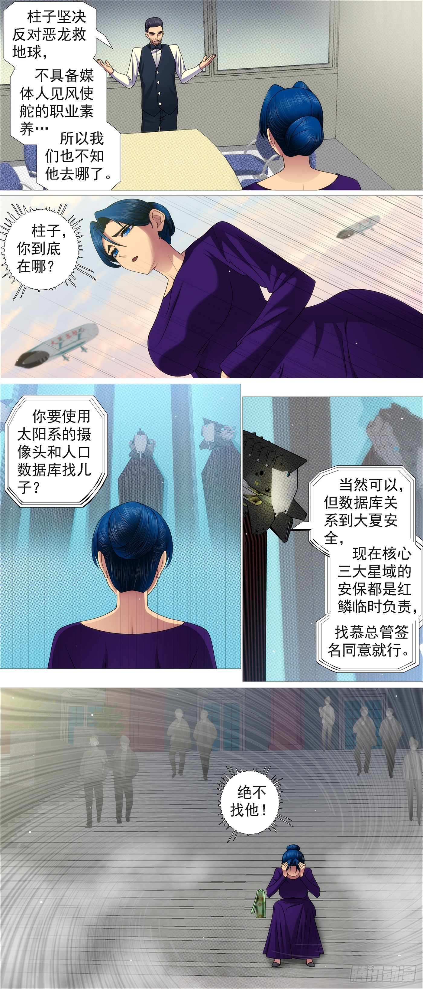 要挟夫人2