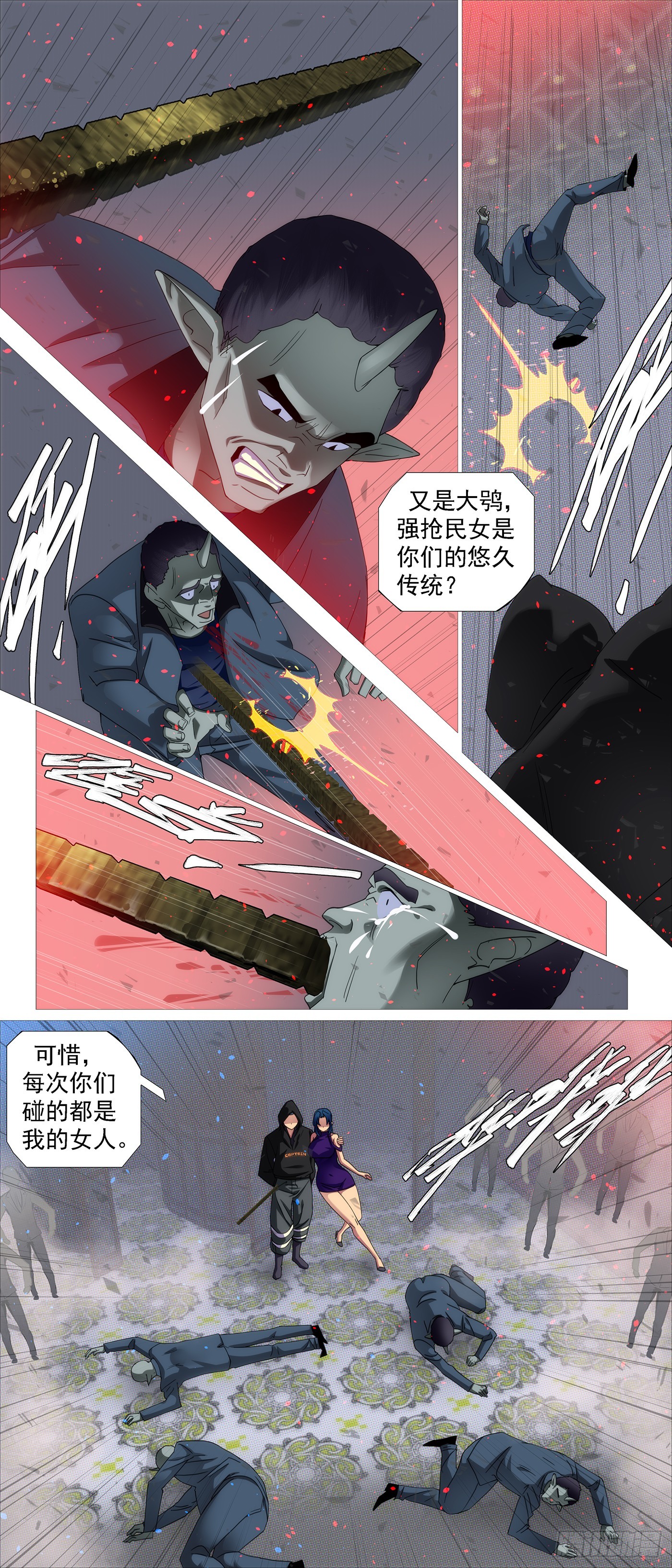 要挟夫人6