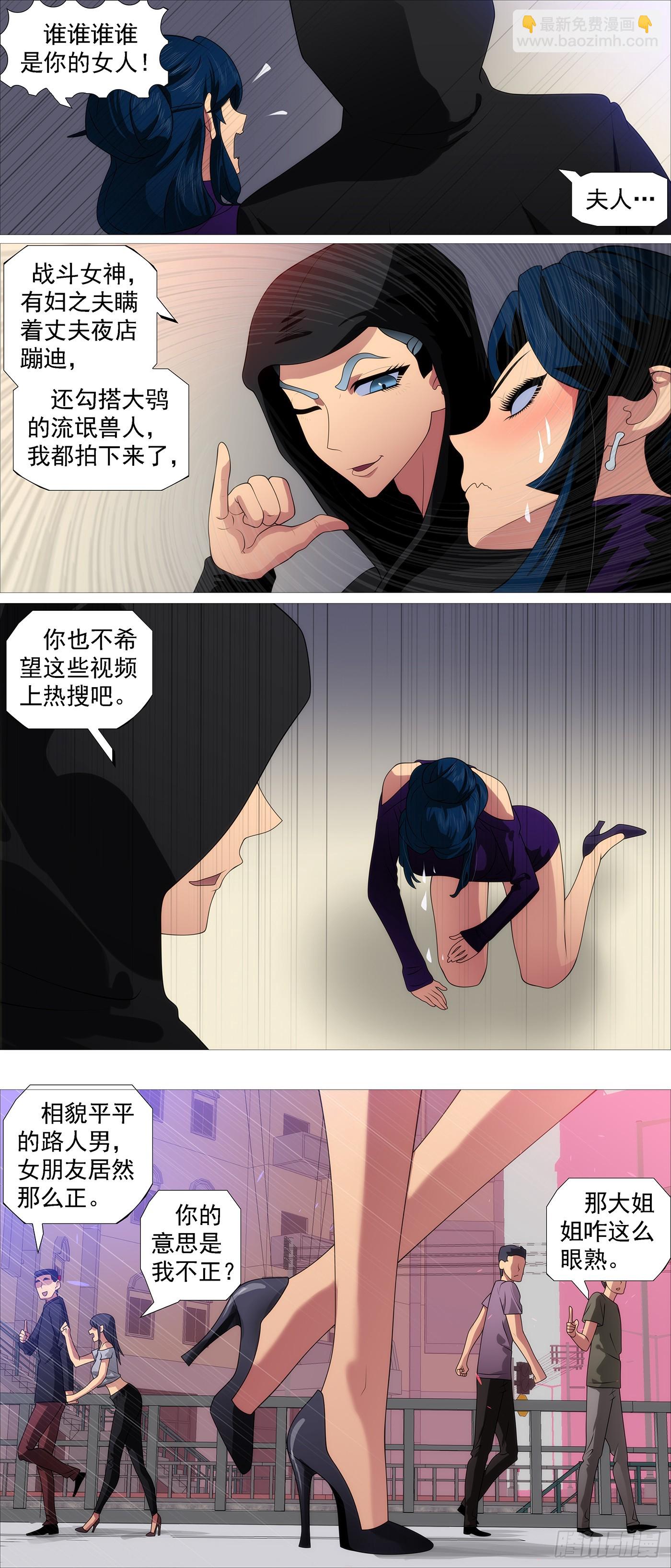 要挟夫人7