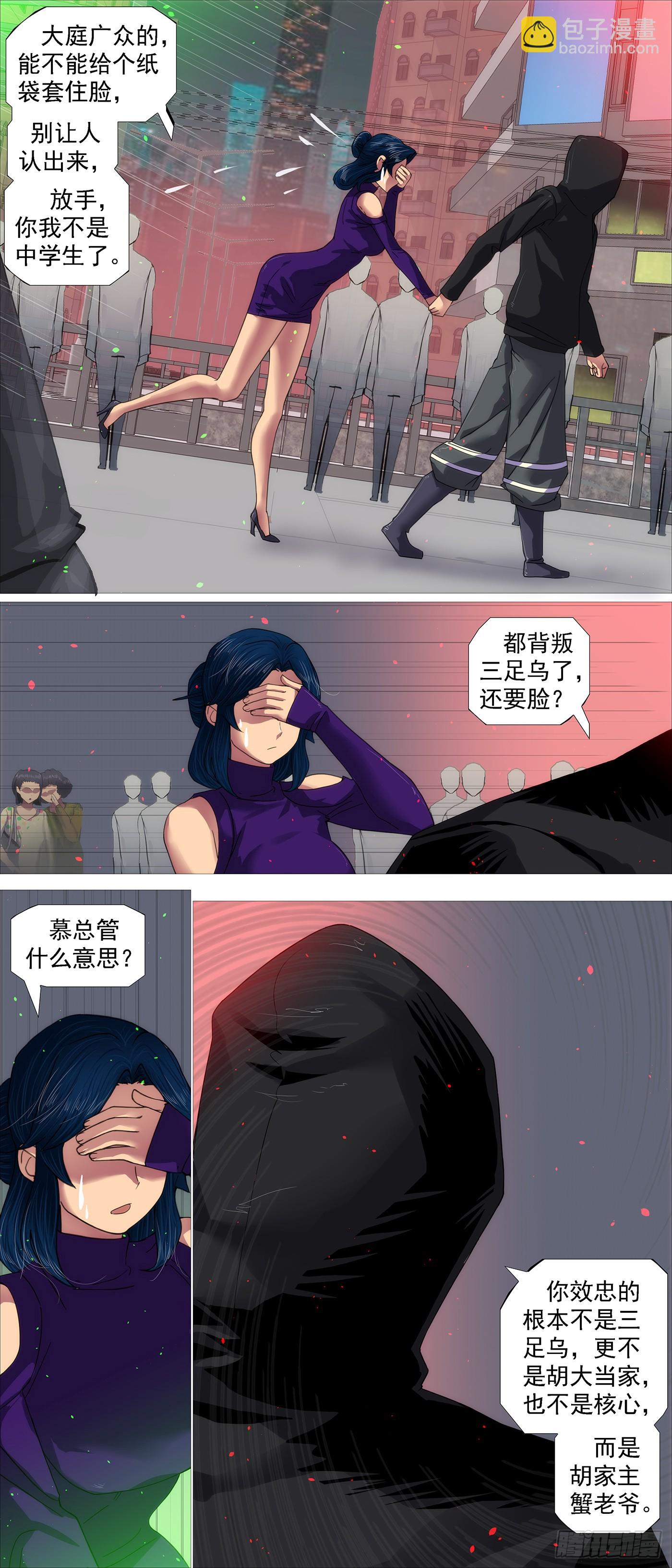 要挟夫人8