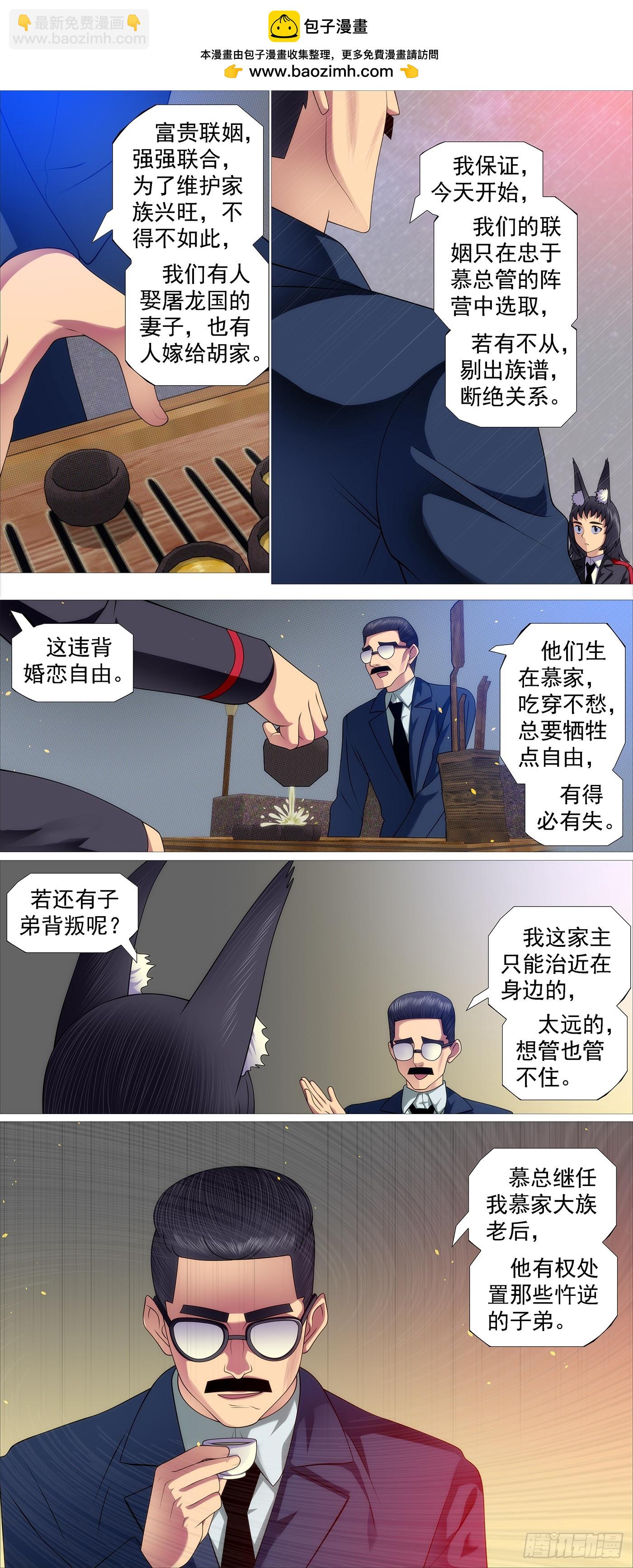 我要大当家1