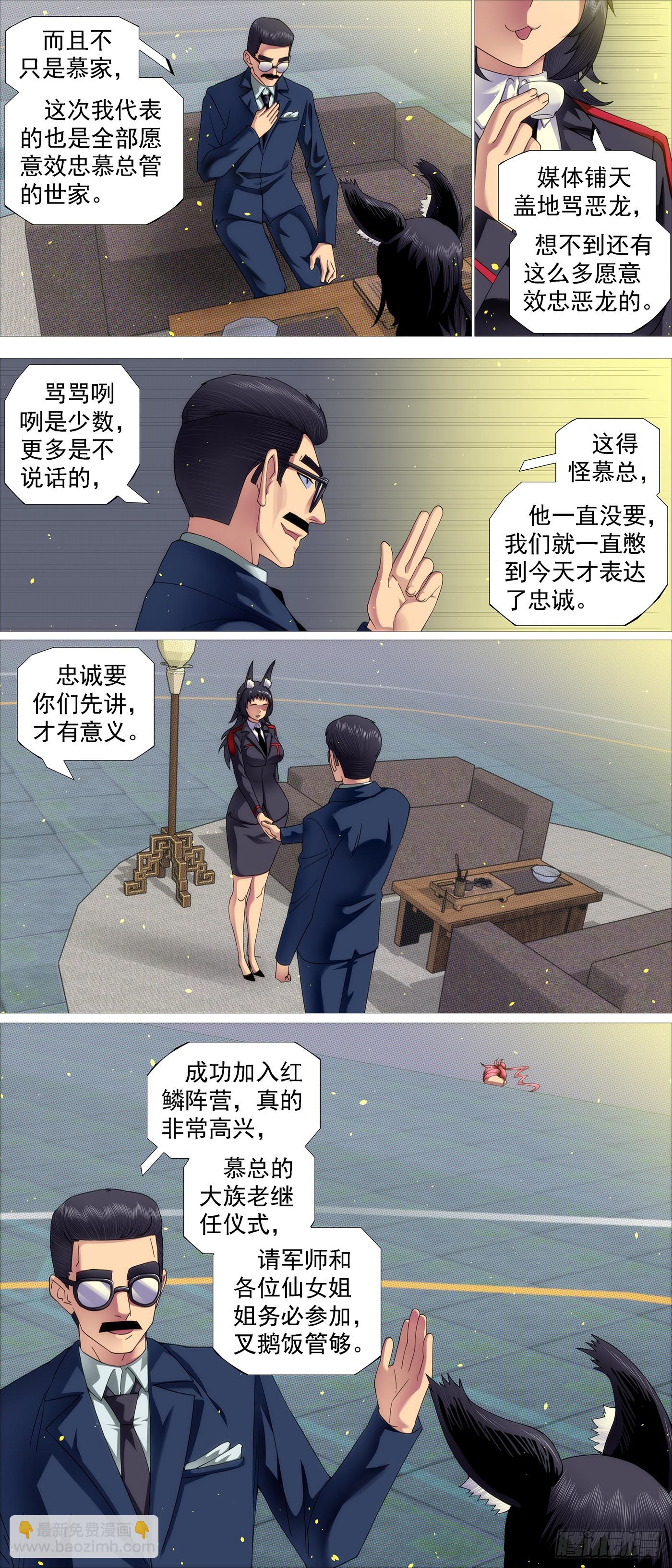 我要大当家2