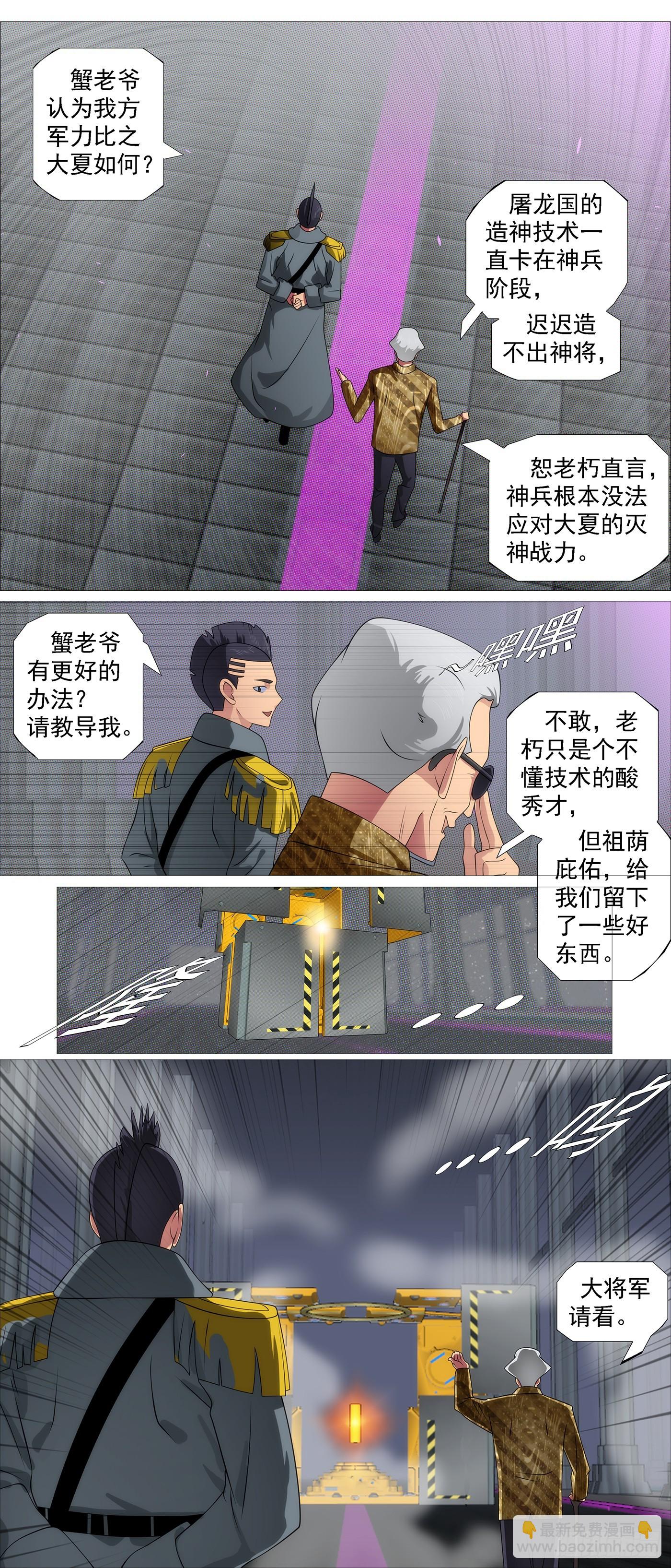 我要大当家3