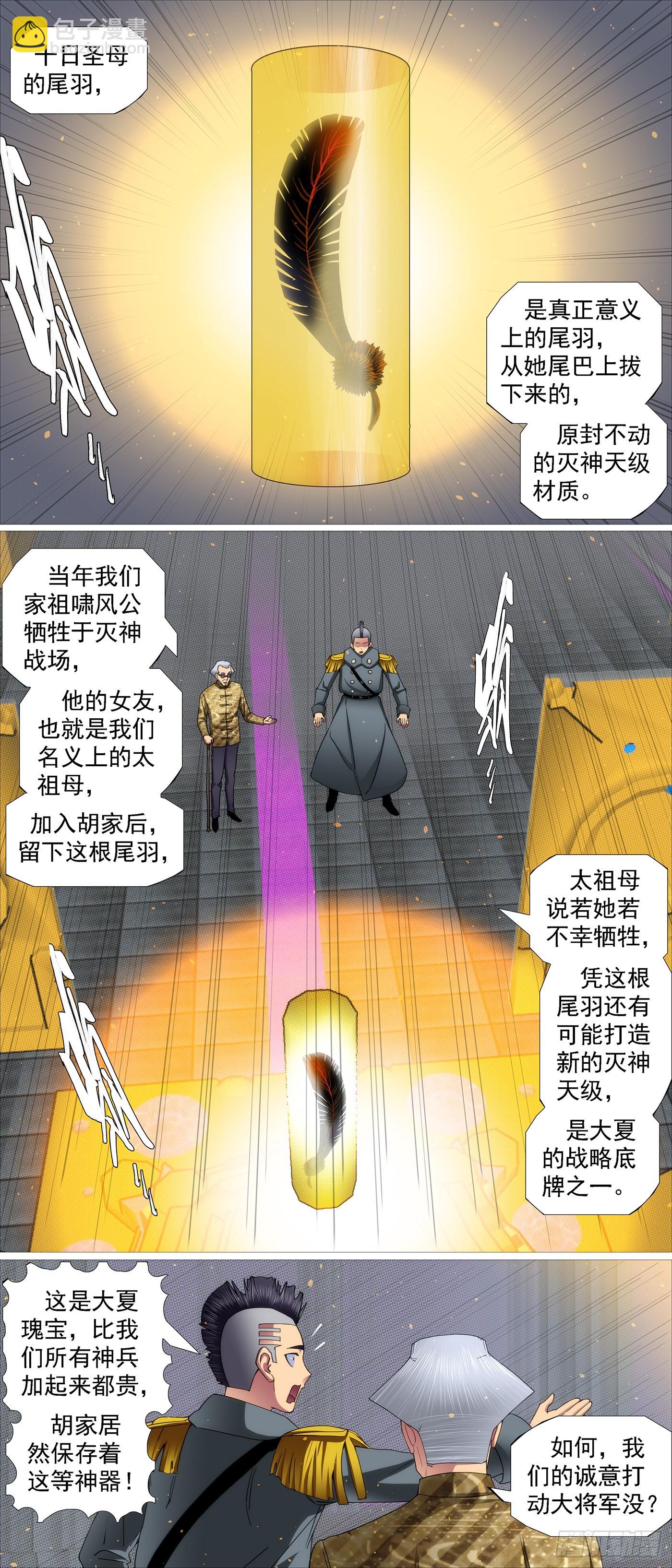 我要大当家4