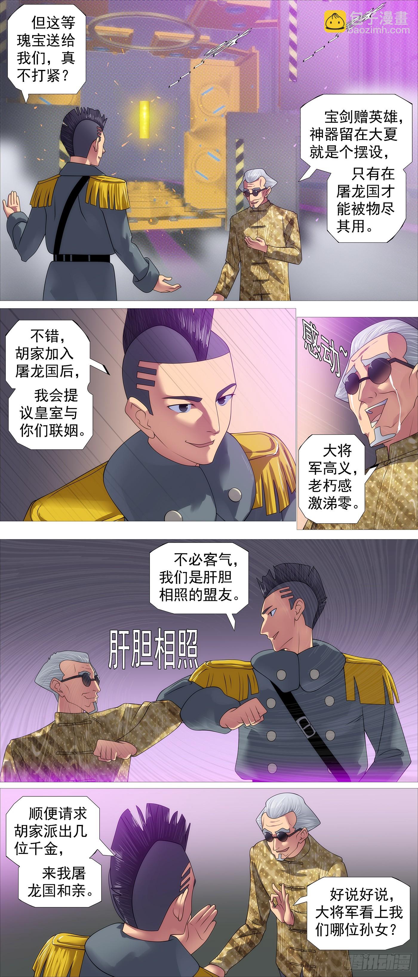 我要大当家5