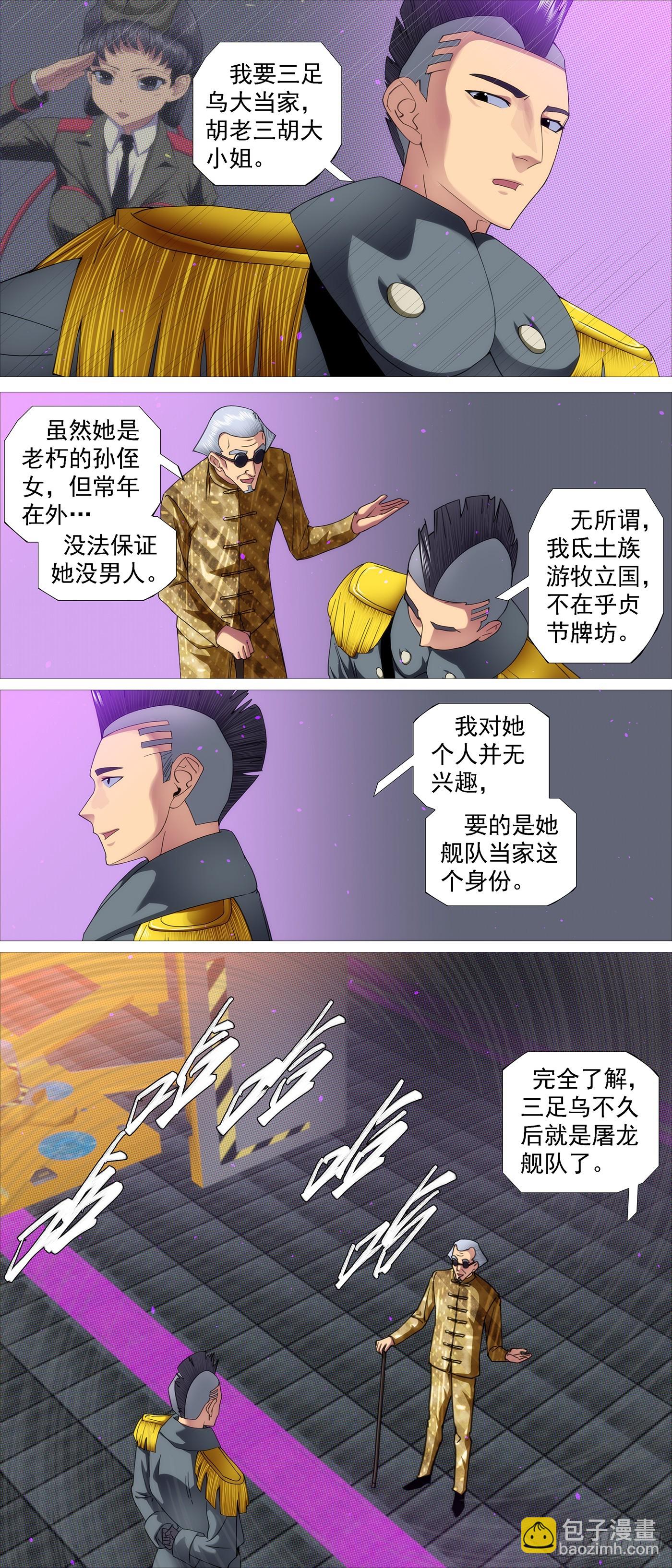 我要大当家6