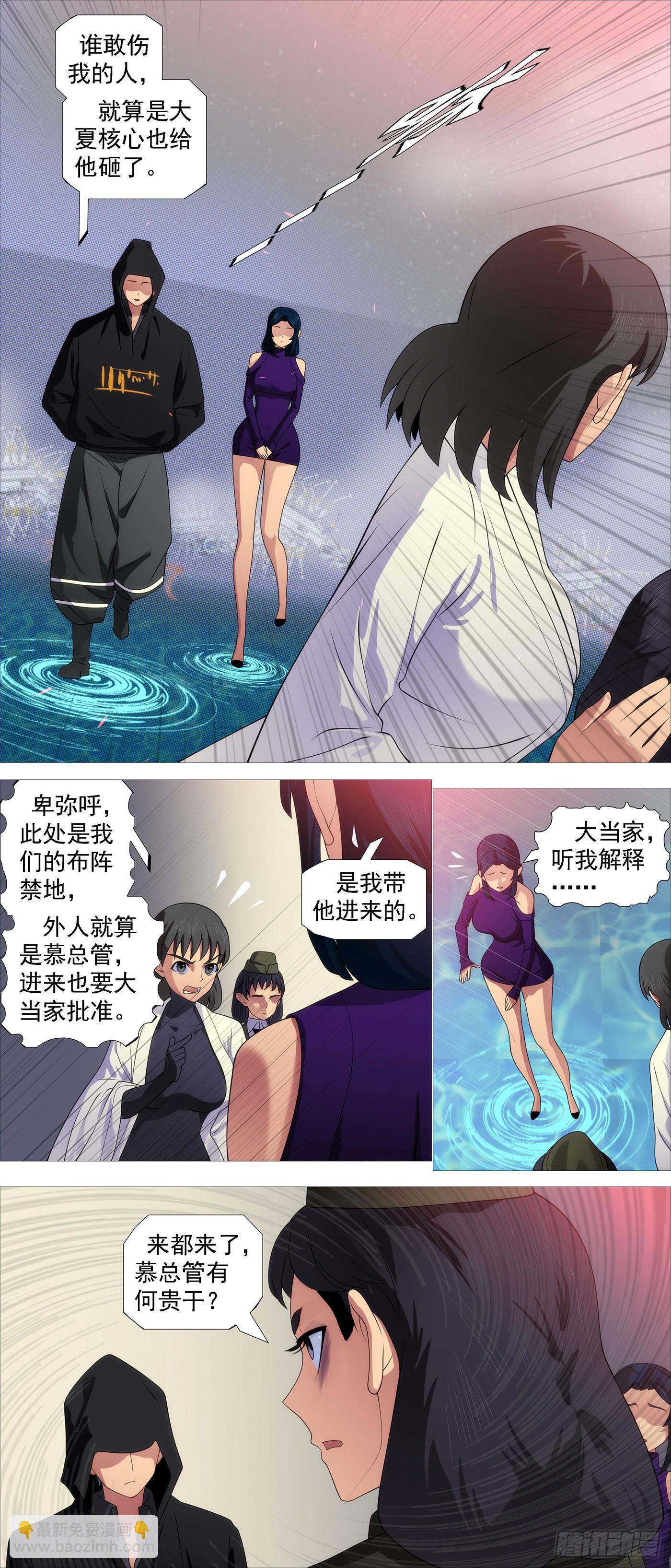 我要大当家8