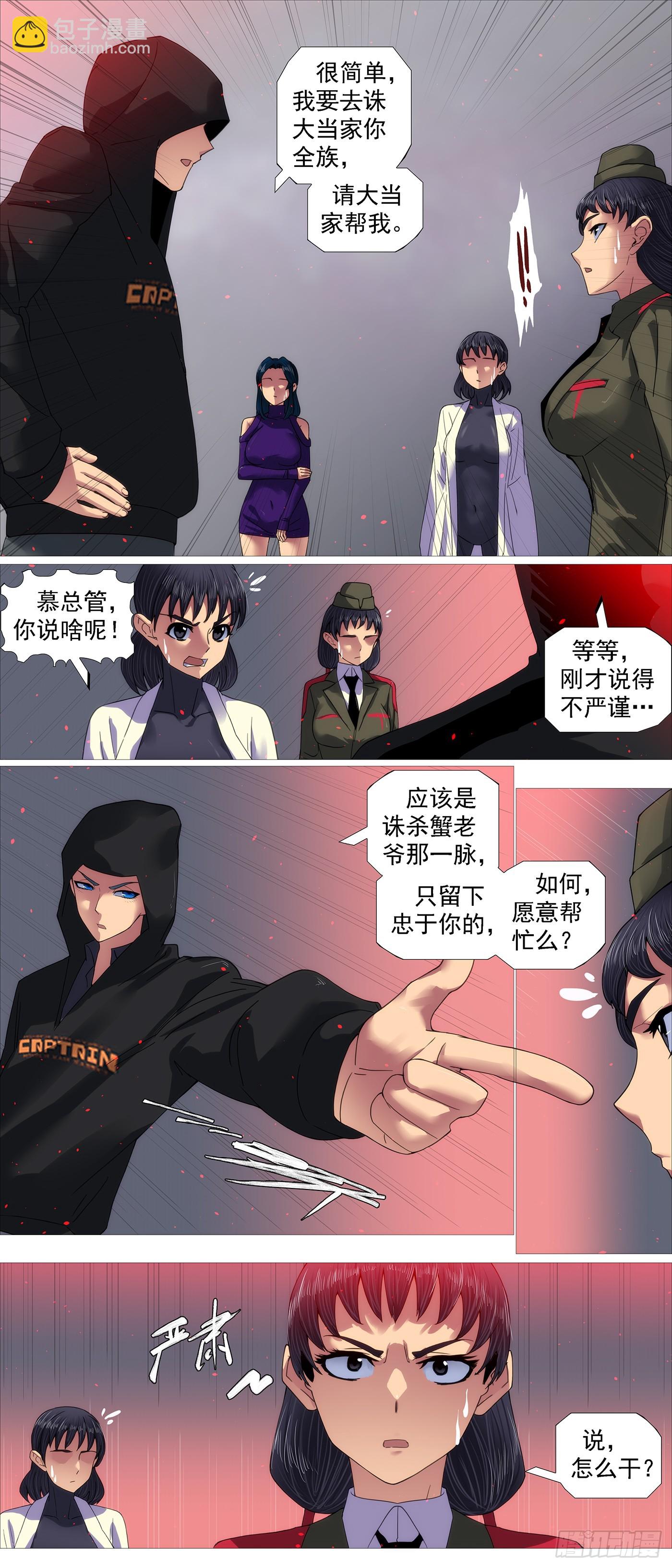我要大当家9