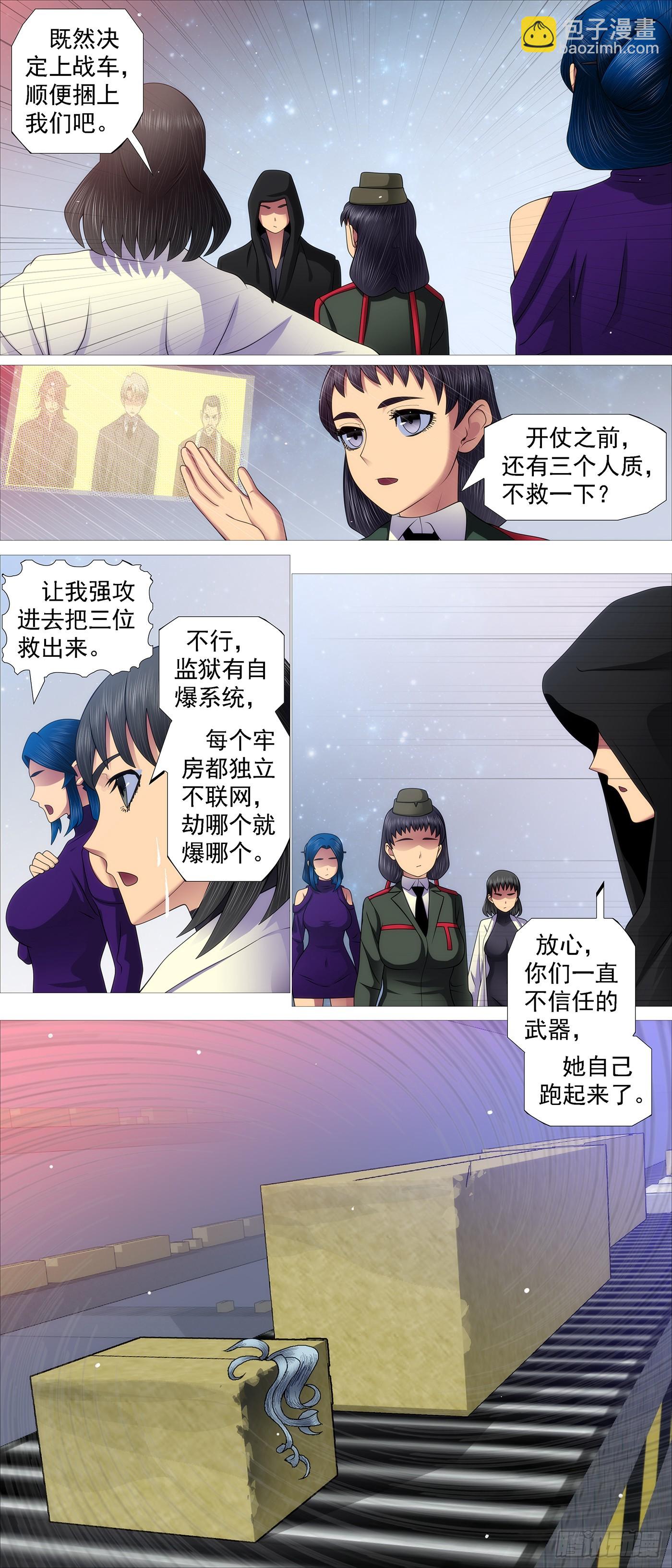 正大光明10