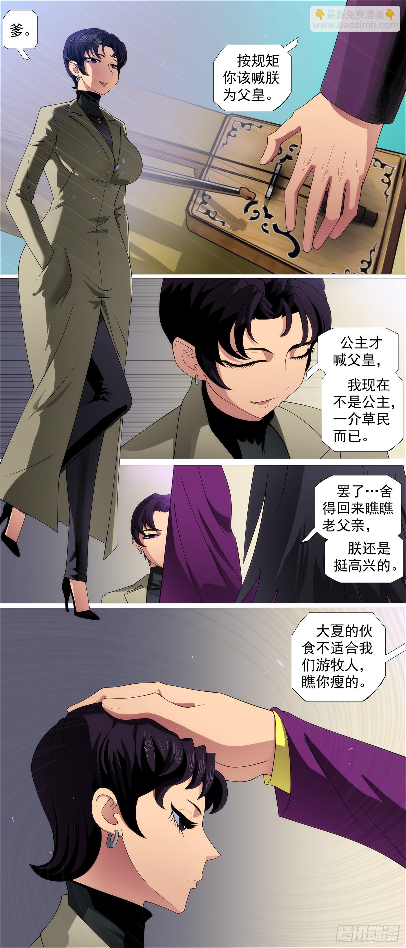 正大光明2