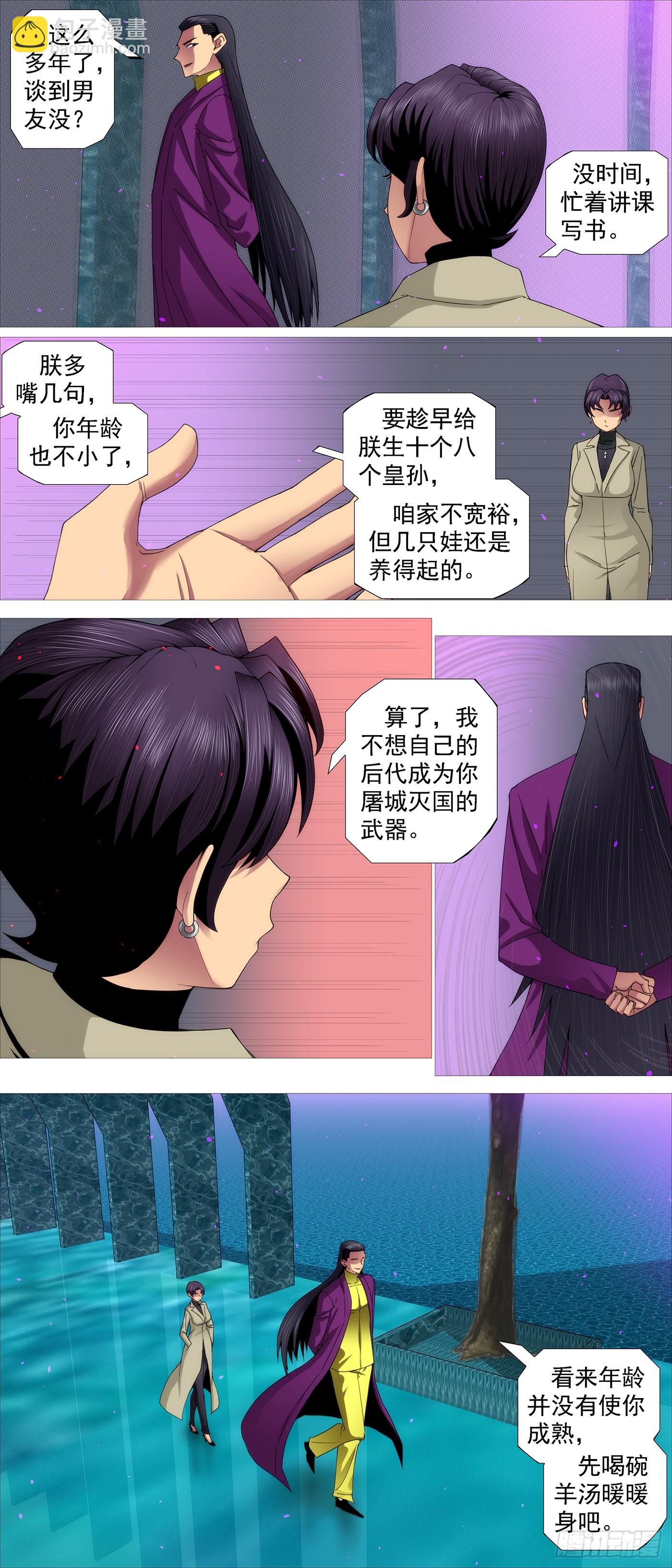 正大光明3