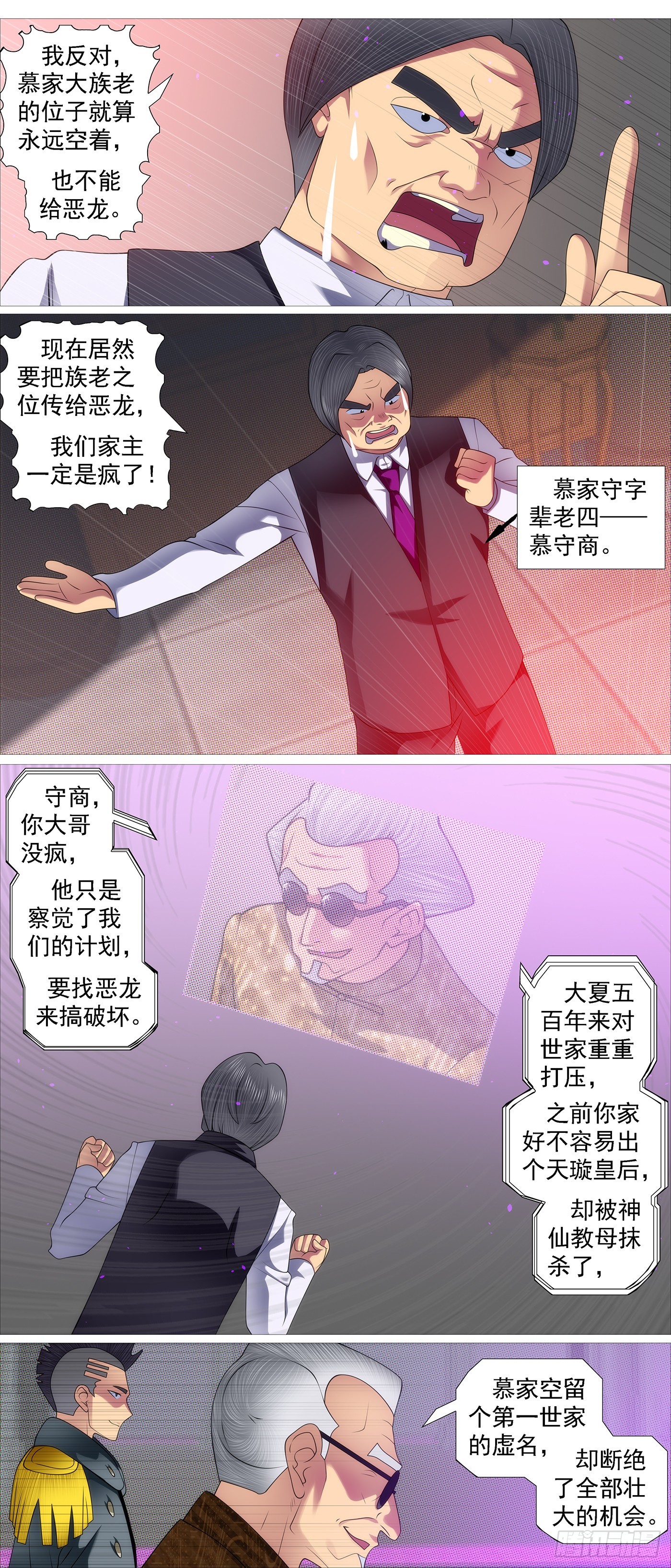 正大光明4