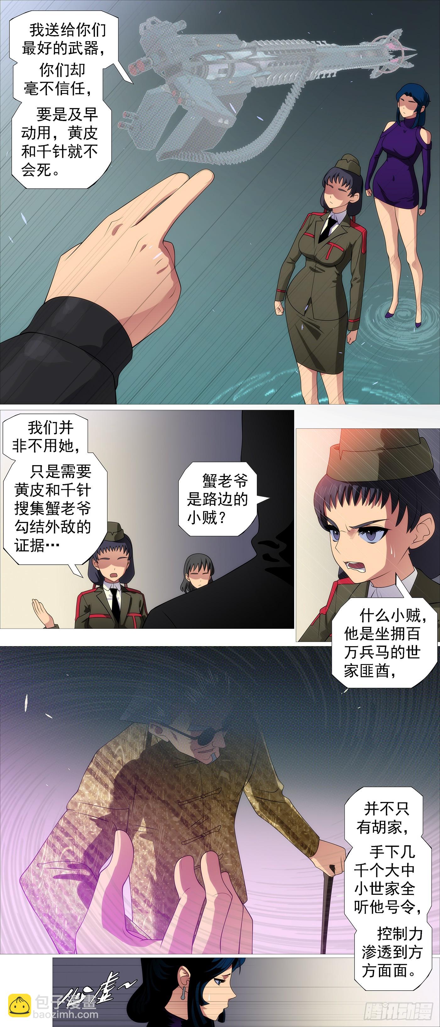 正大光明6