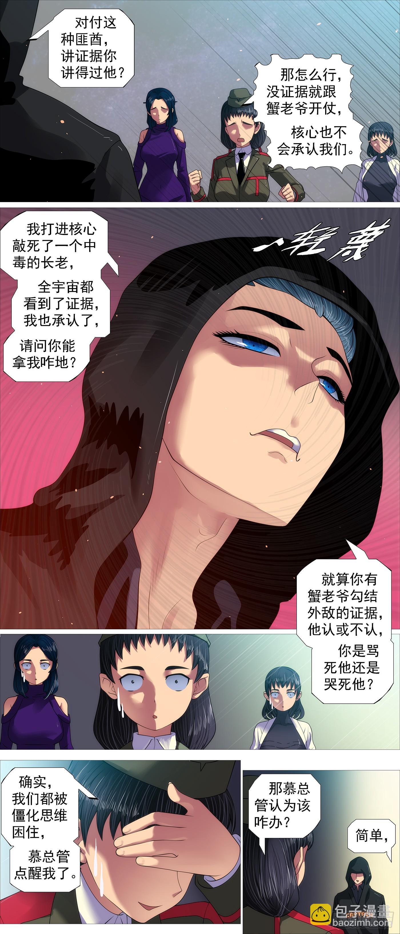 正大光明7