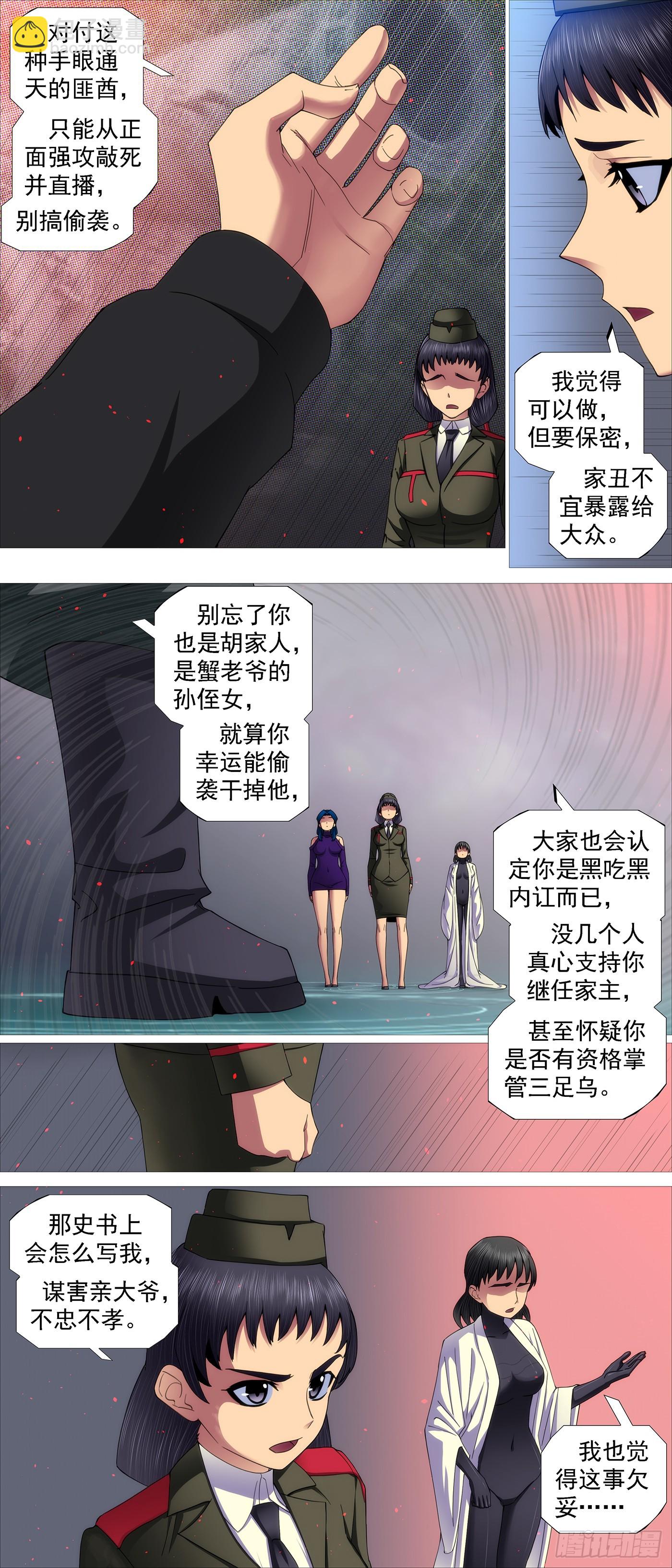 正大光明8