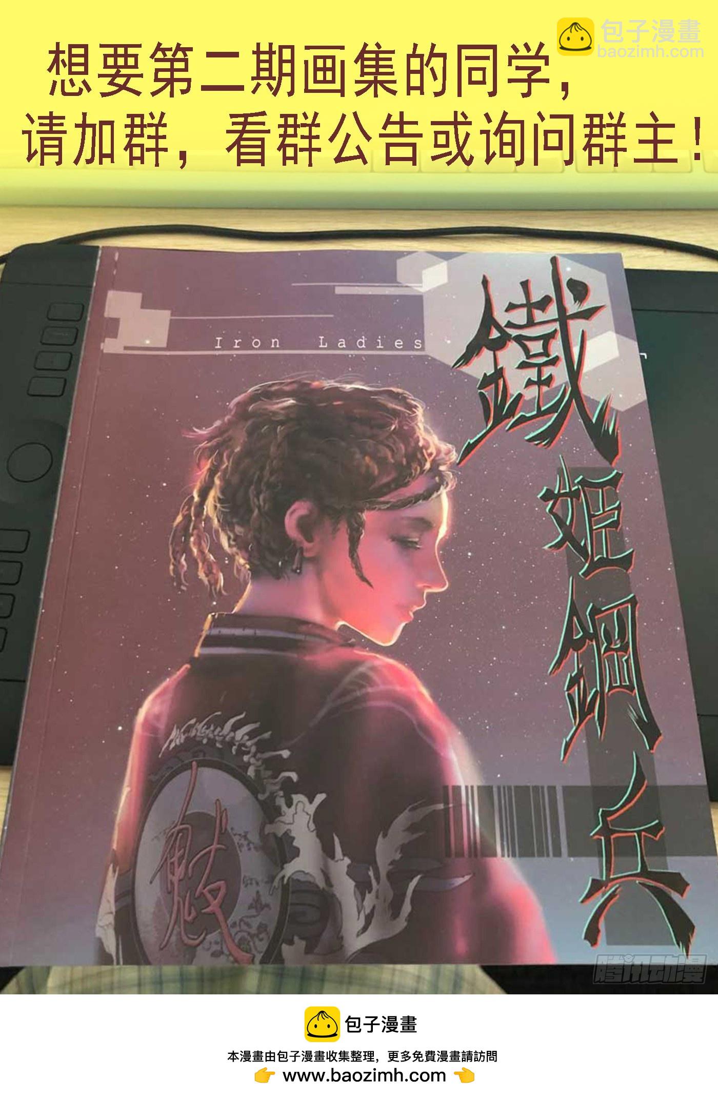 借恶龙的刀11