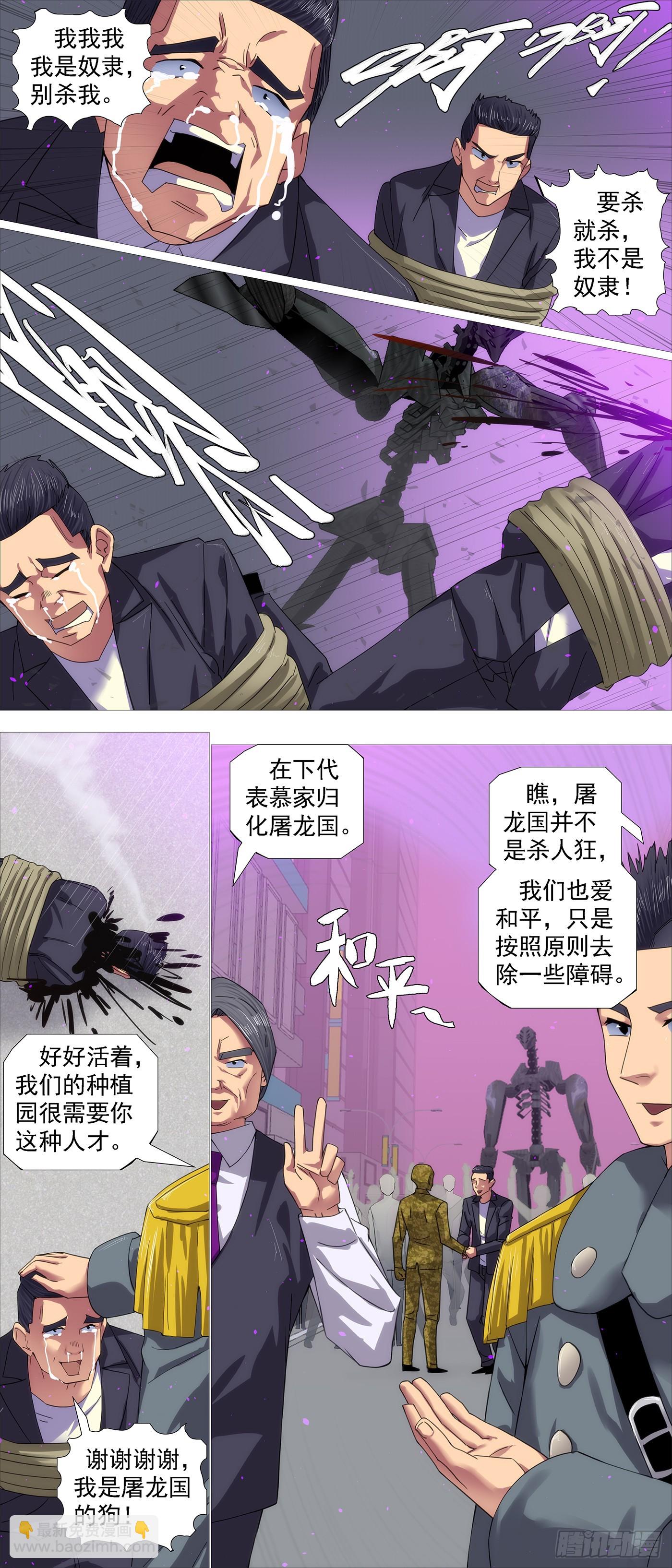 借恶龙的刀4