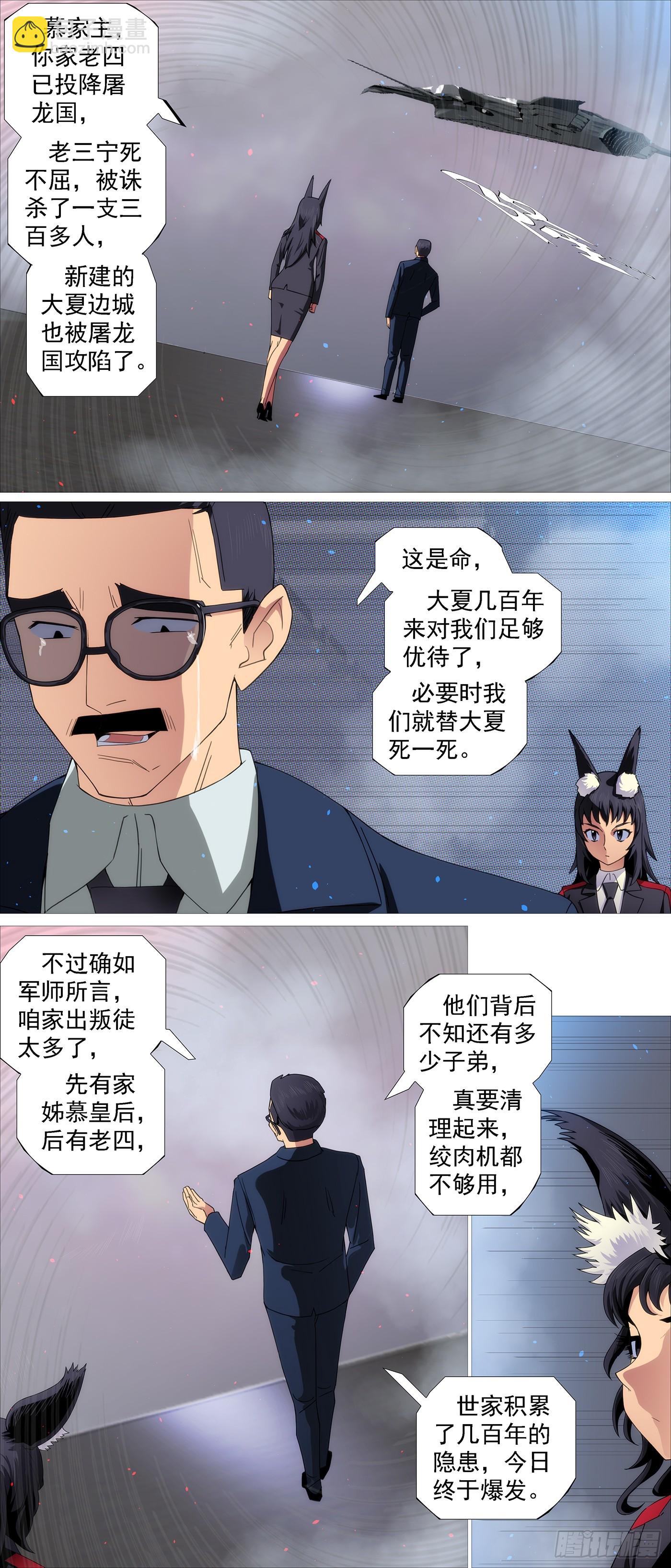 借恶龙的刀6