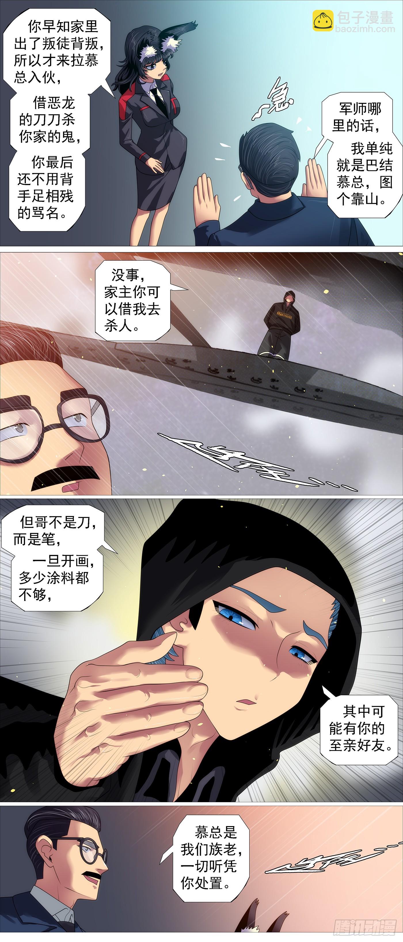 借恶龙的刀7