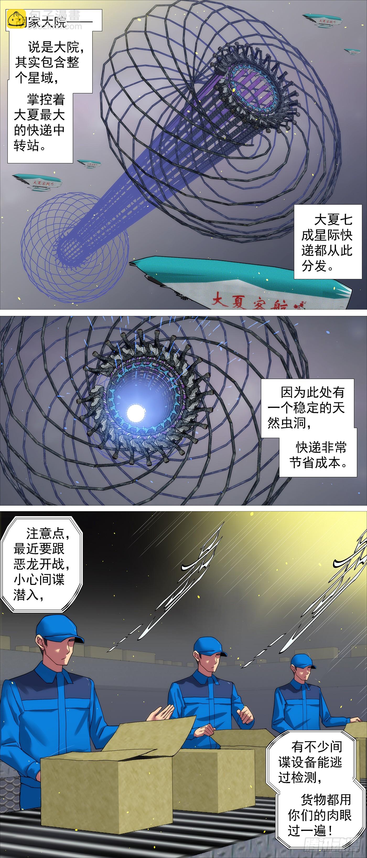 借恶龙的刀8