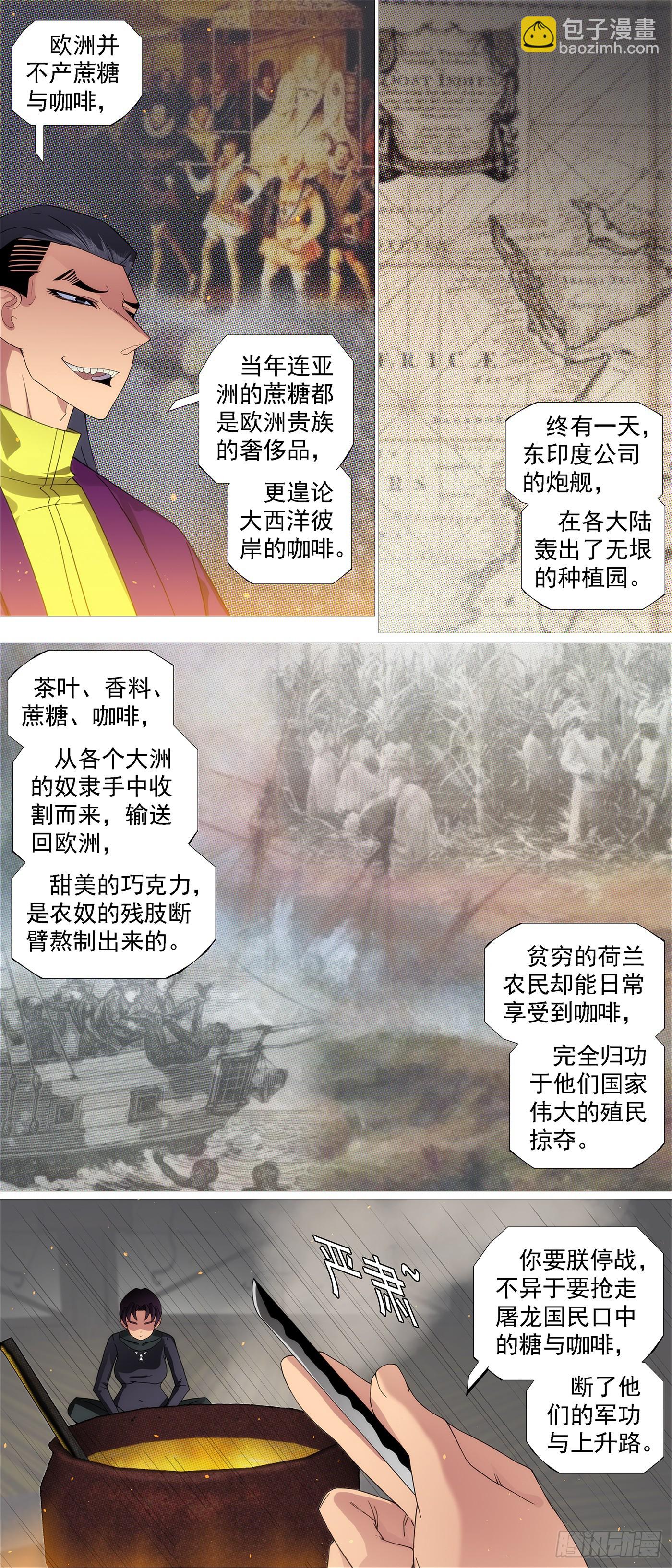 非我之罪4