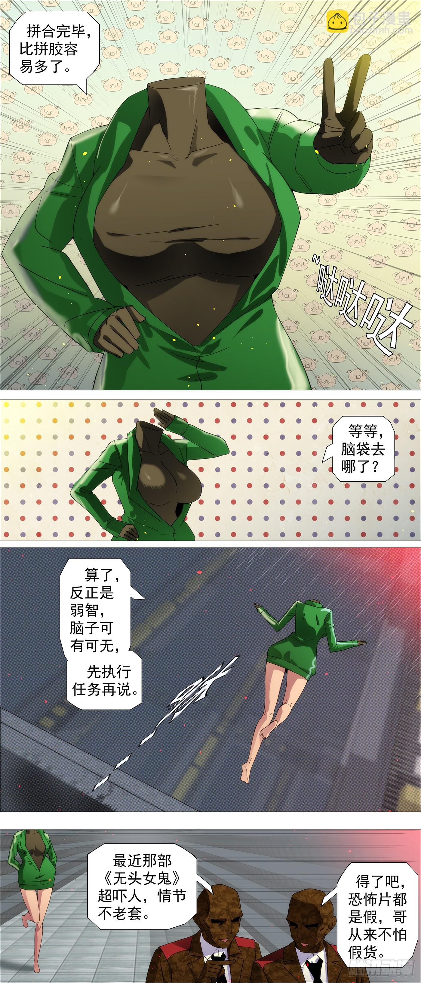 非我之罪7