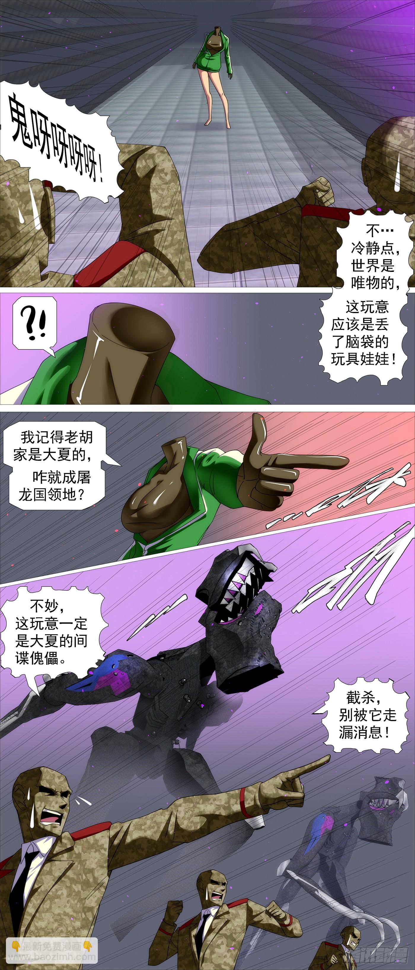 非我之罪9