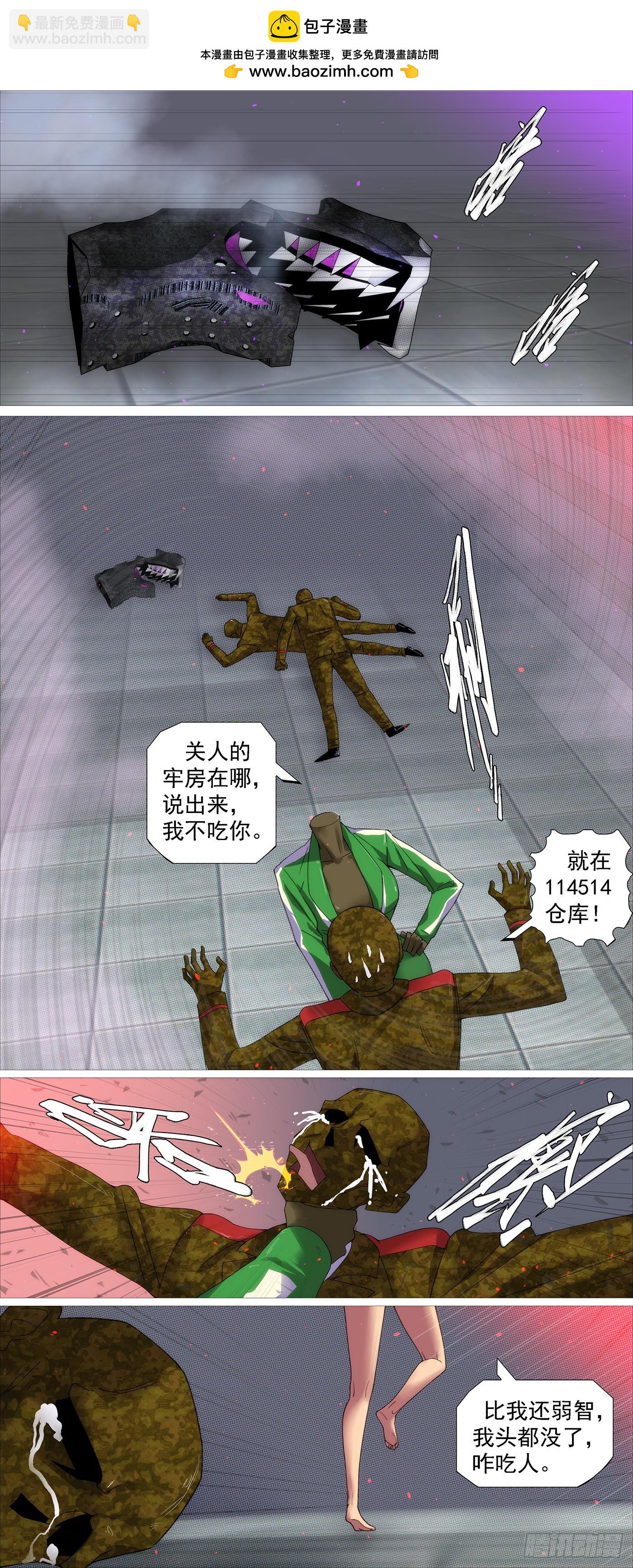 被解救的美食家1