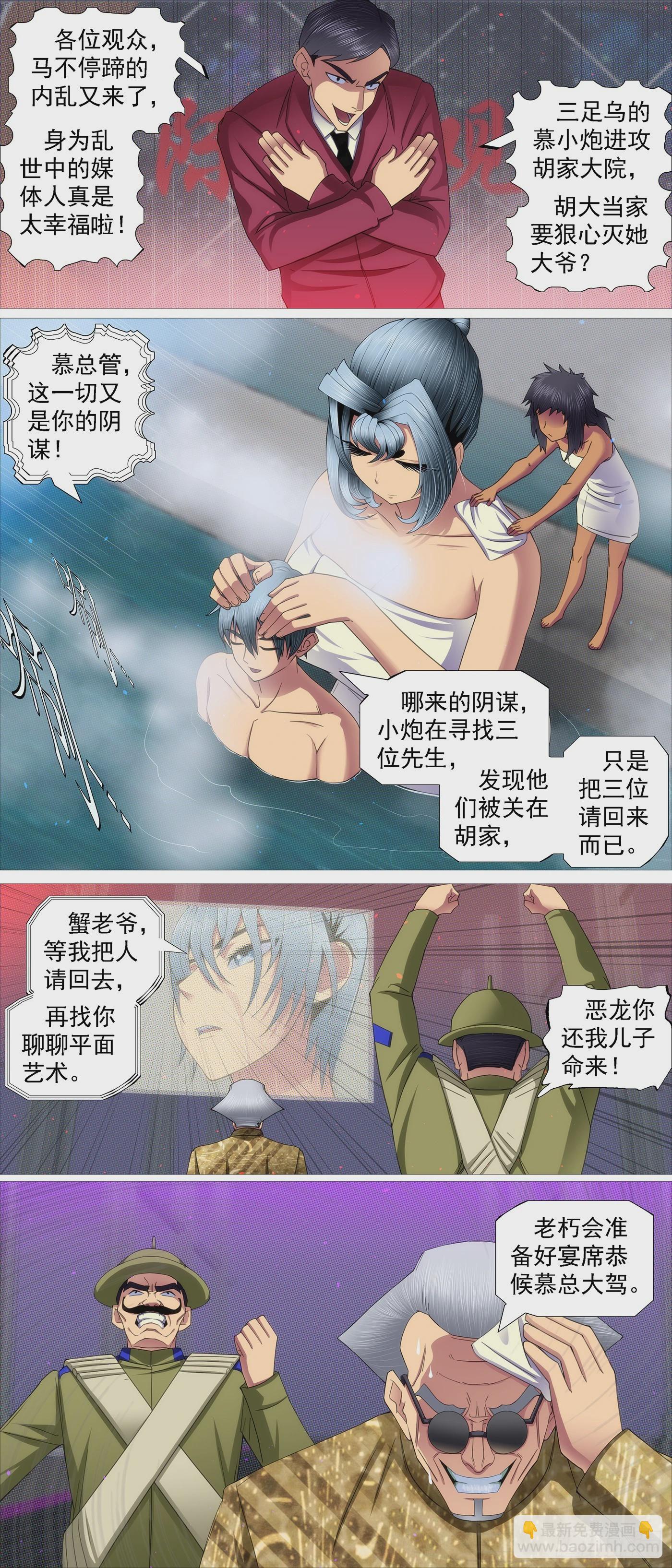 被解救的美食家11