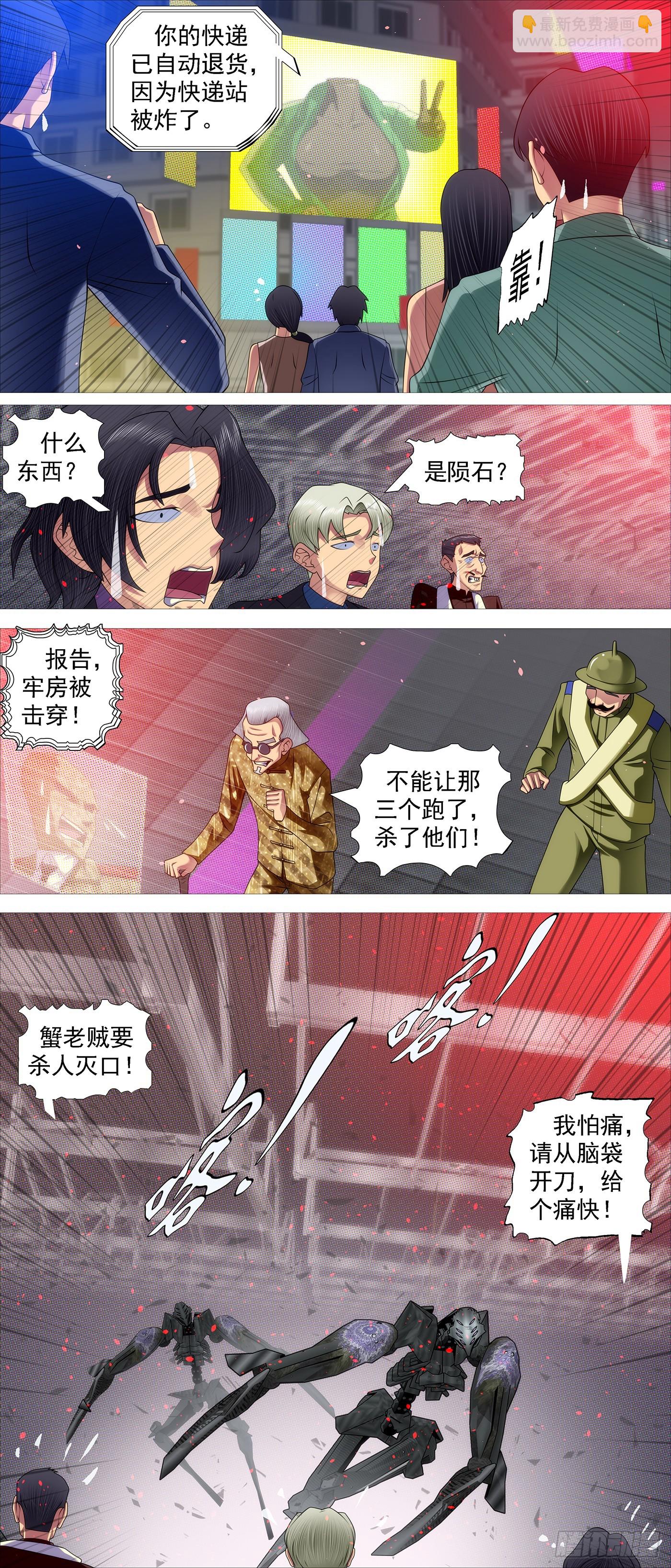 被解救的美食家5