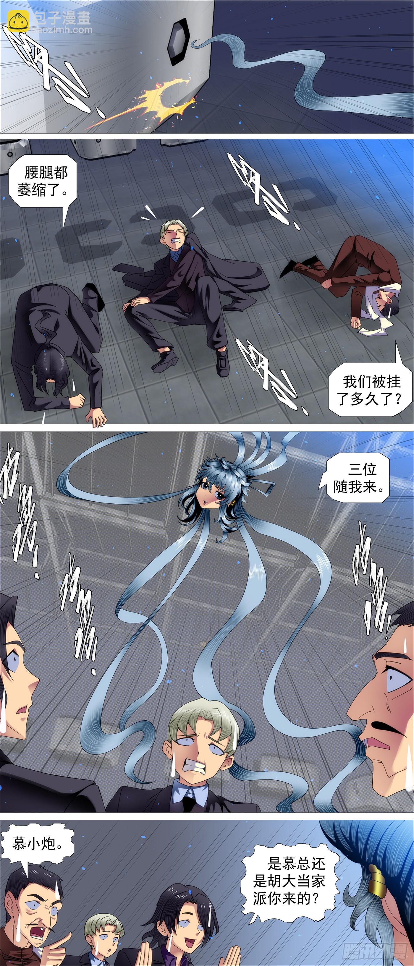 被解救的美食家8