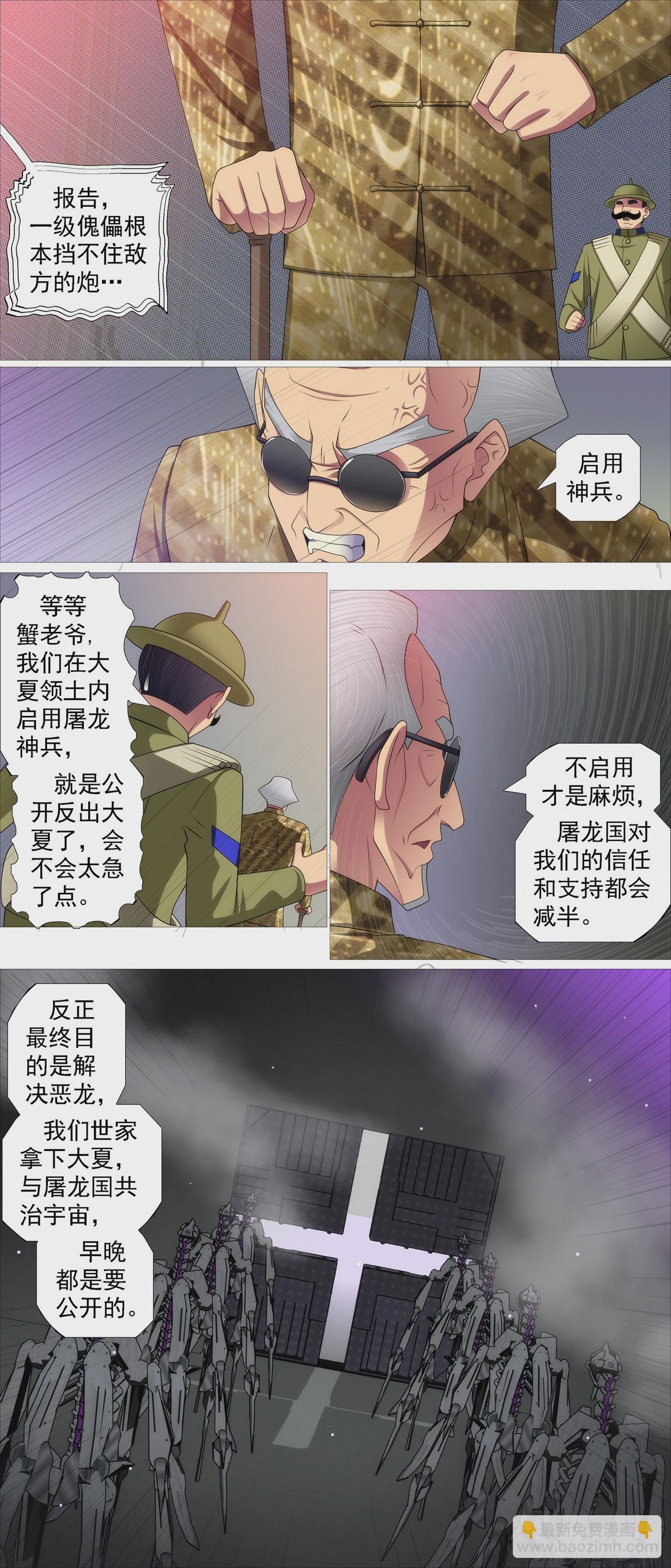 被解救的美食家9