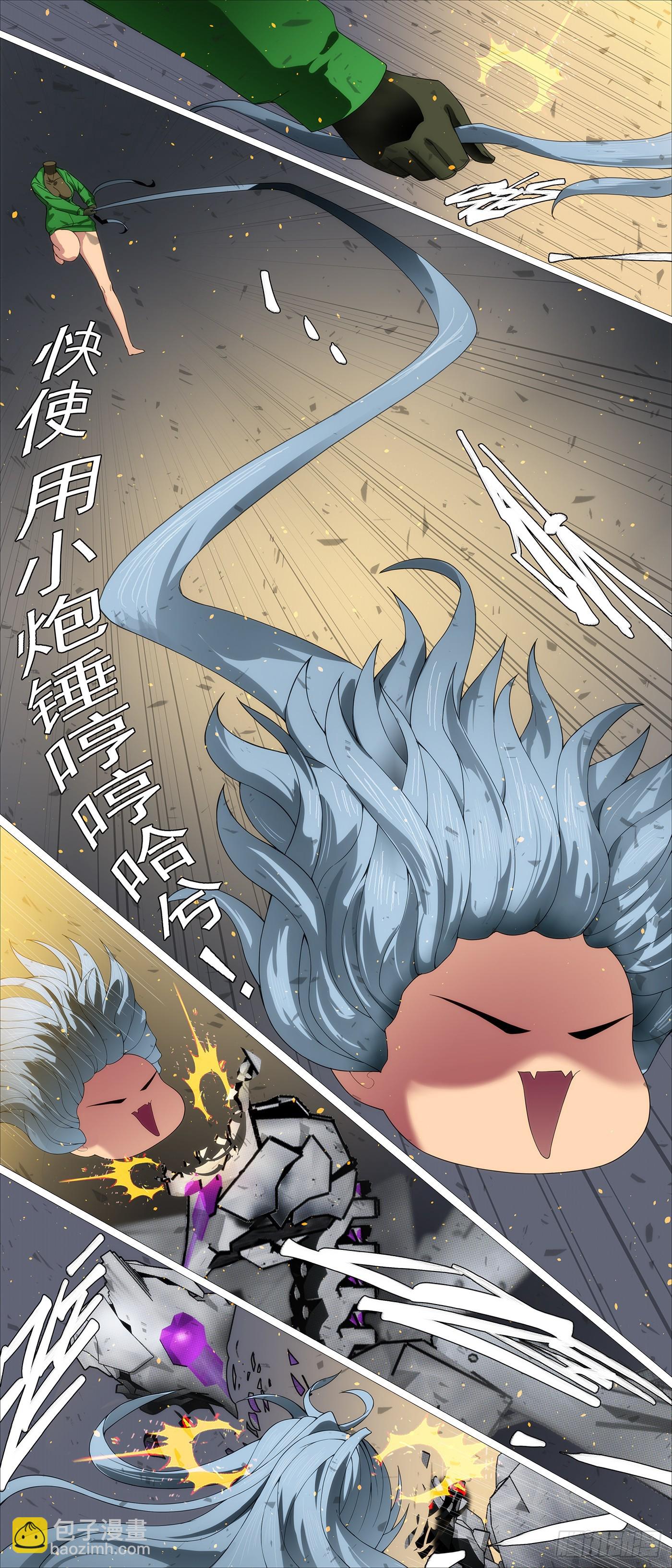 快使用小炮3
