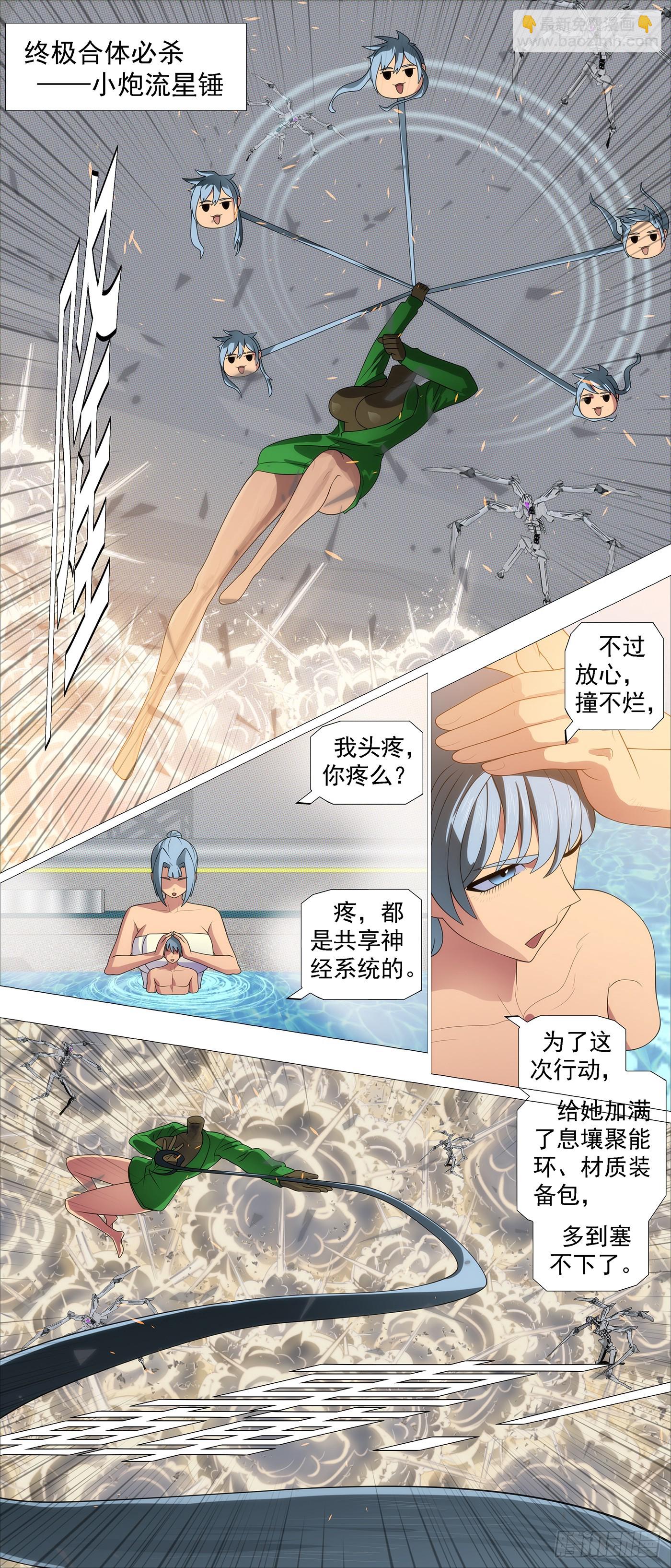 快使用小炮4
